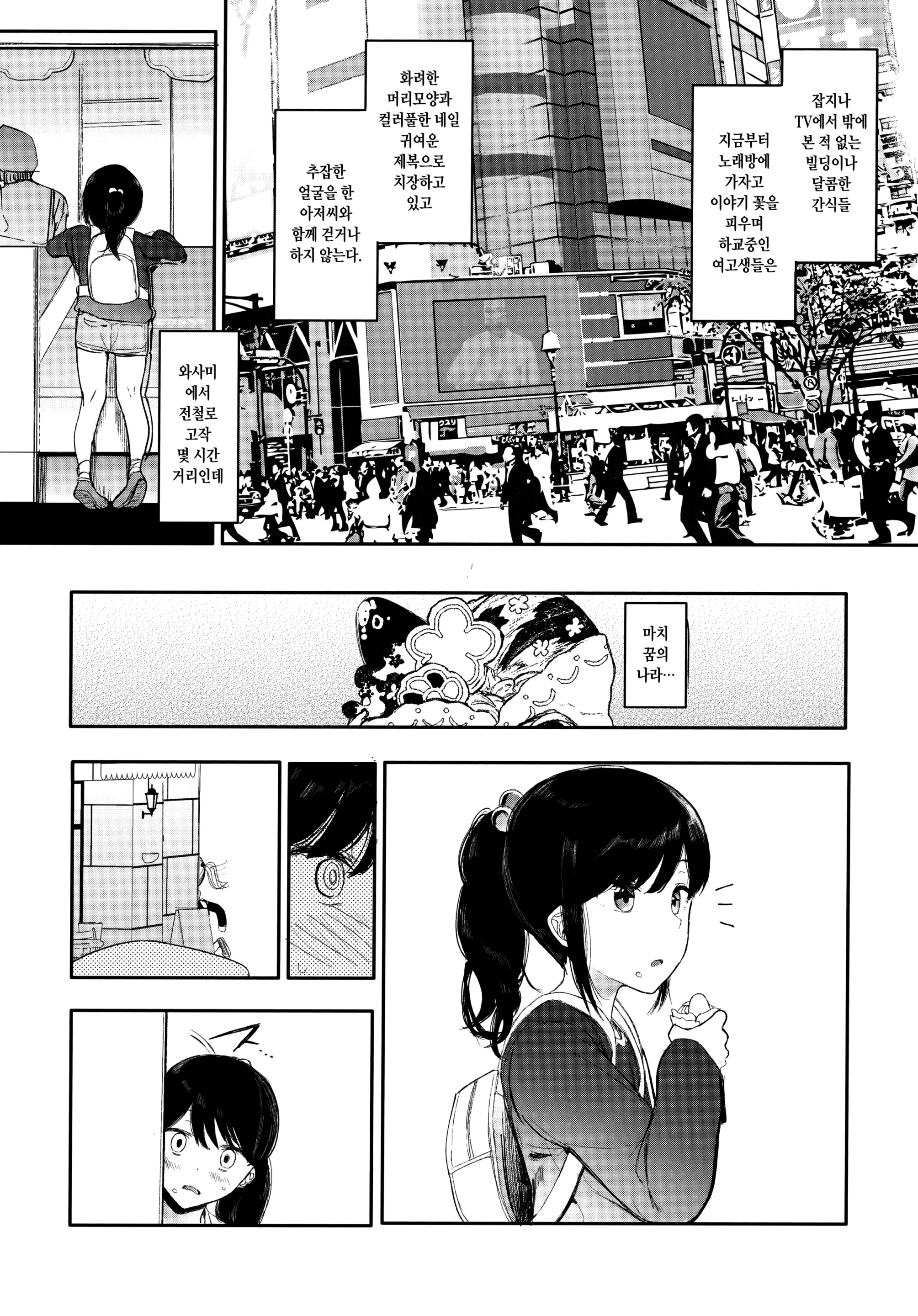 웹툰 이미지 123