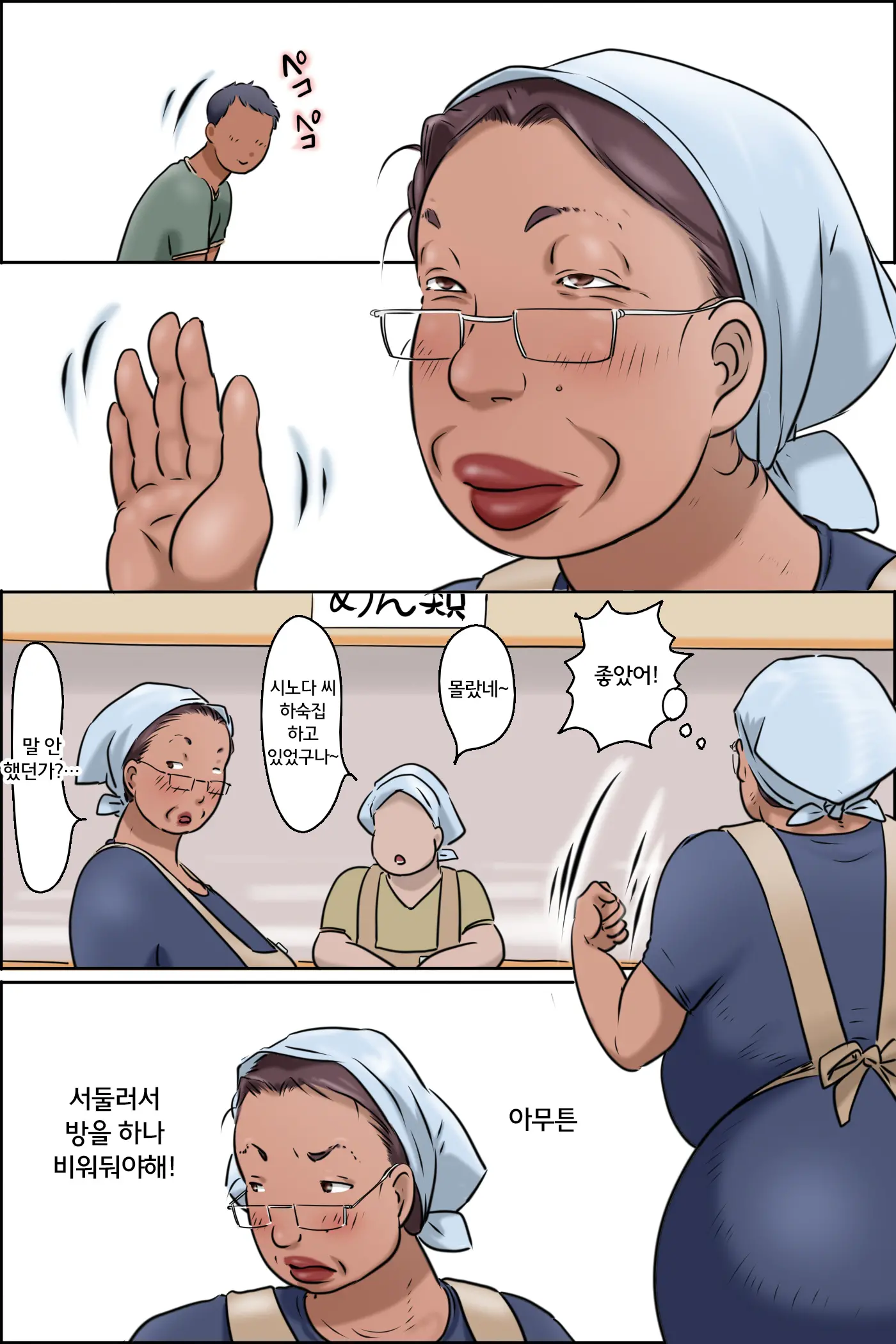 웹툰 이미지 6