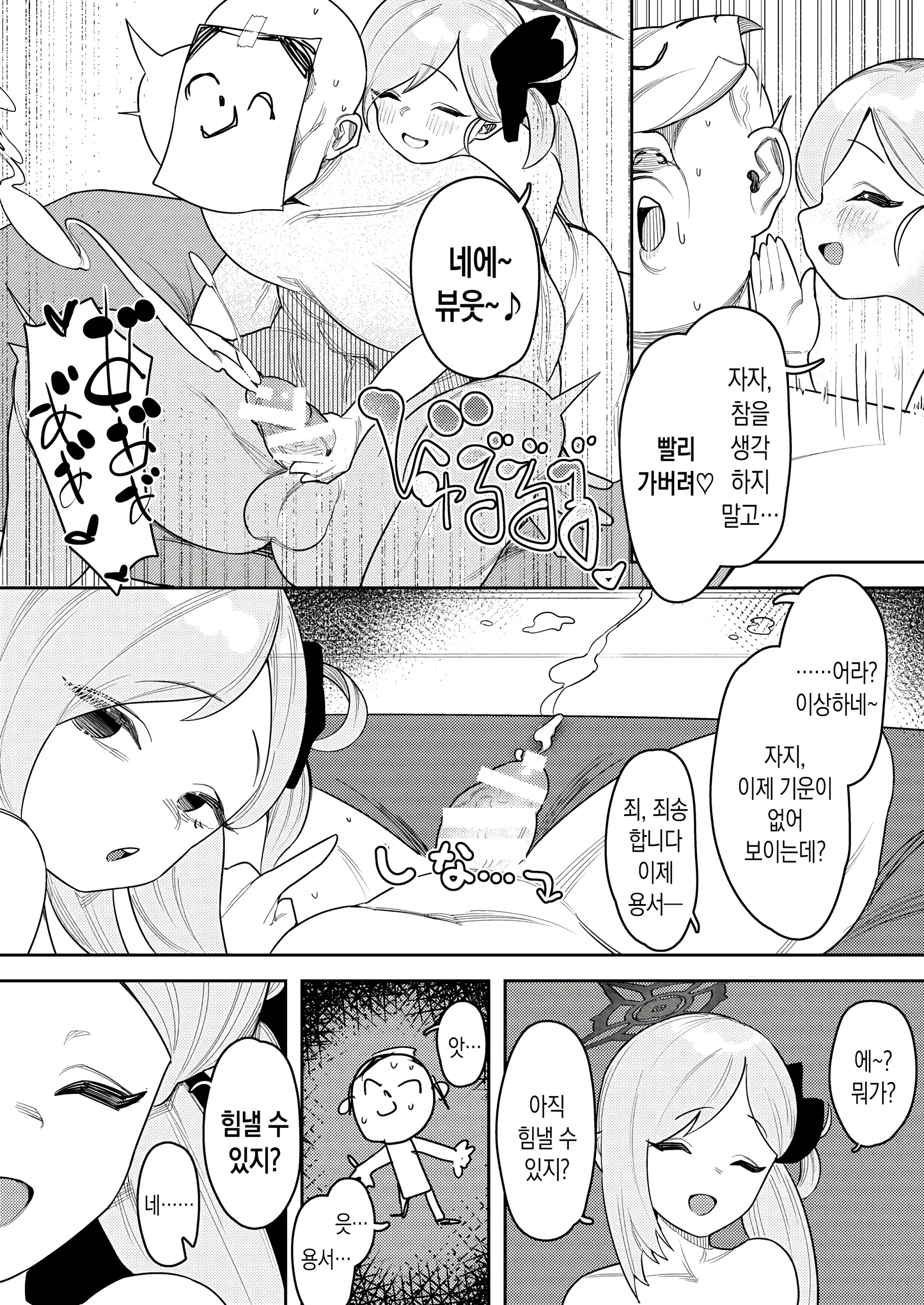 웹툰 이미지 15