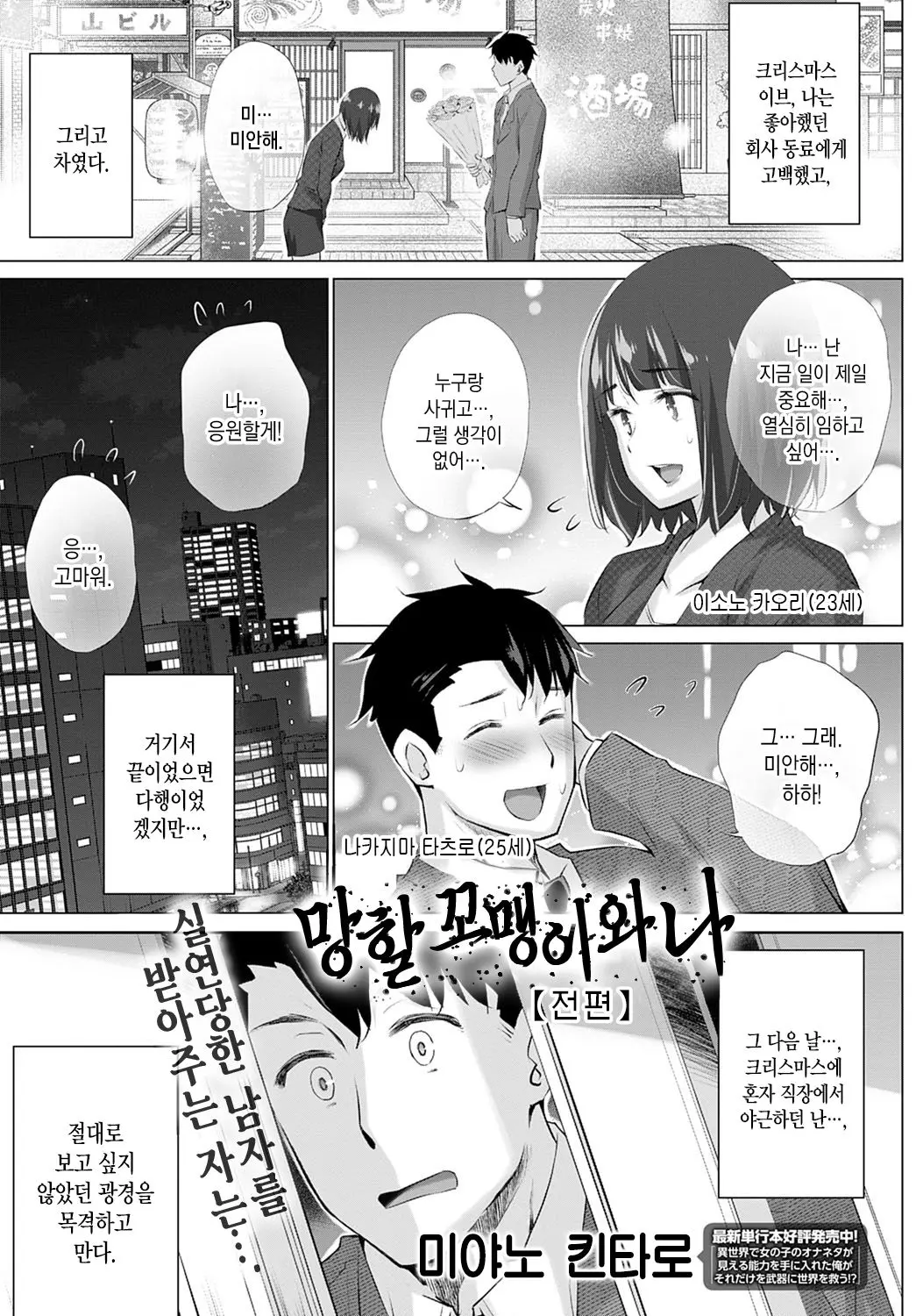 웹툰 이미지 1
