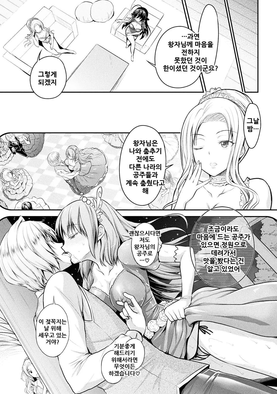 웹툰 이미지 93