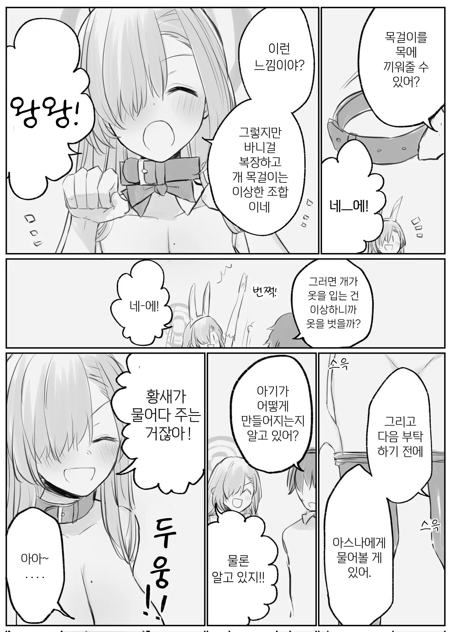 웹툰 이미지 21