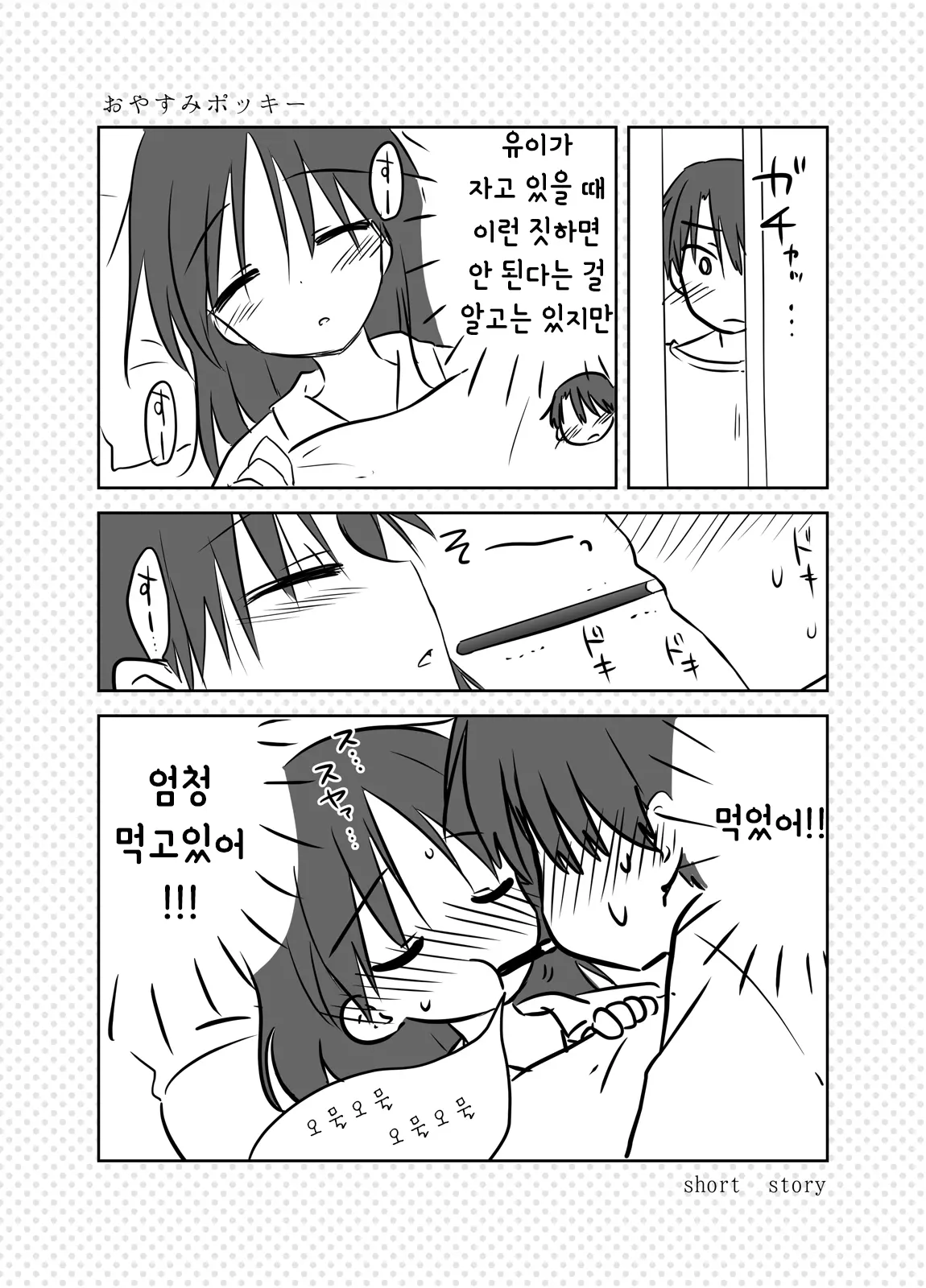웹툰 이미지 186