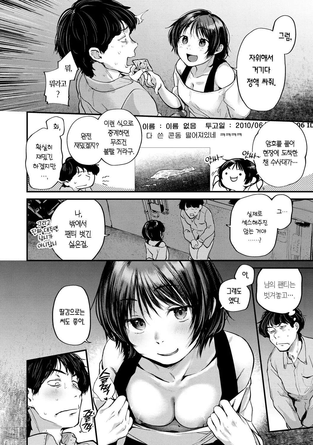 웹툰 이미지 140