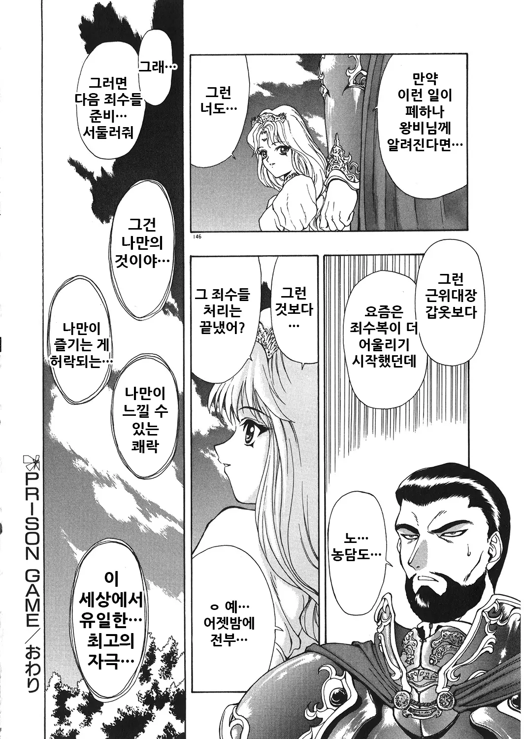 웹툰 이미지 149