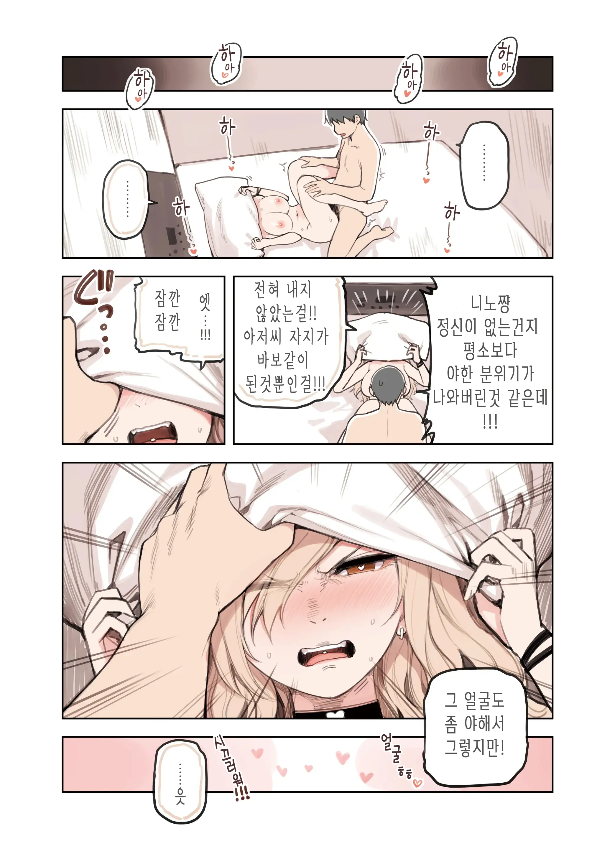 웹툰 이미지 31