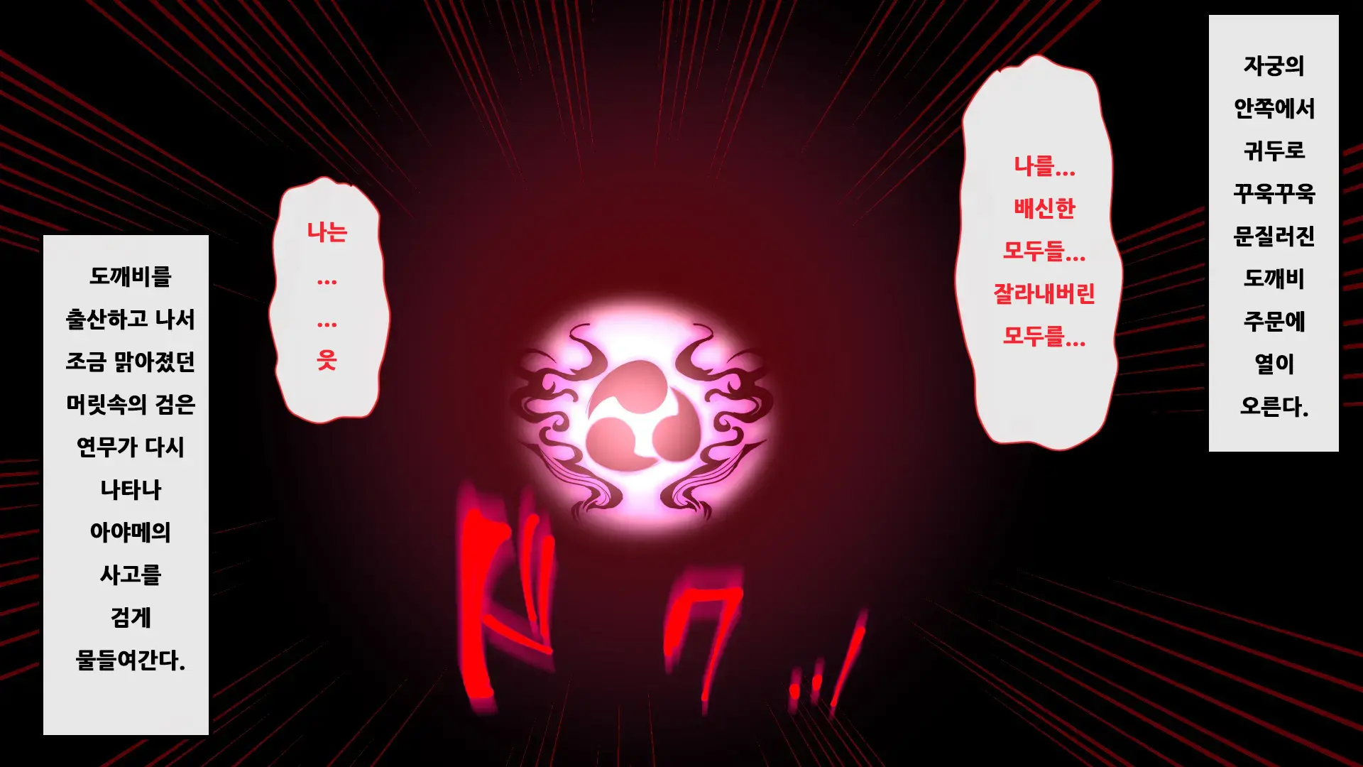 웹툰 이미지 316