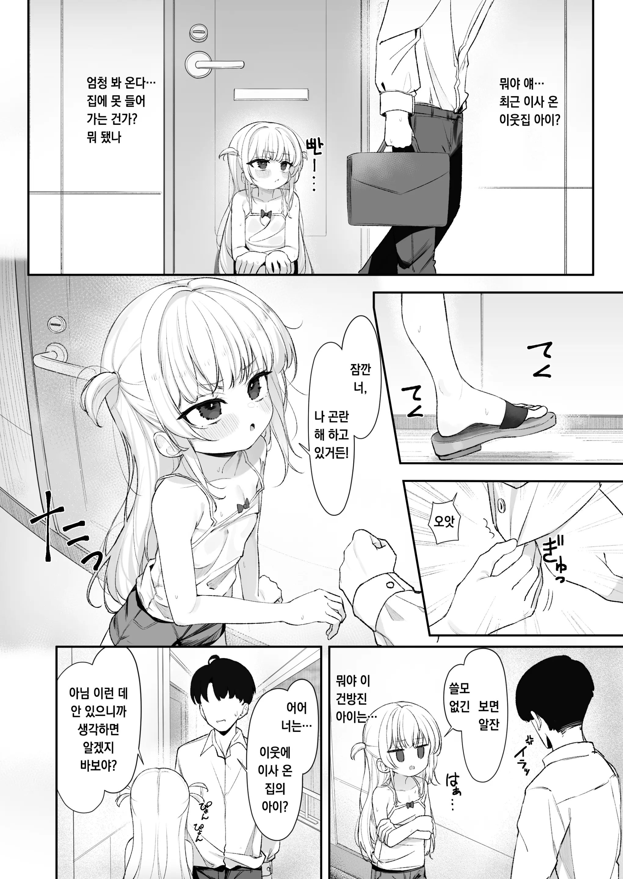 웹툰 이미지 2