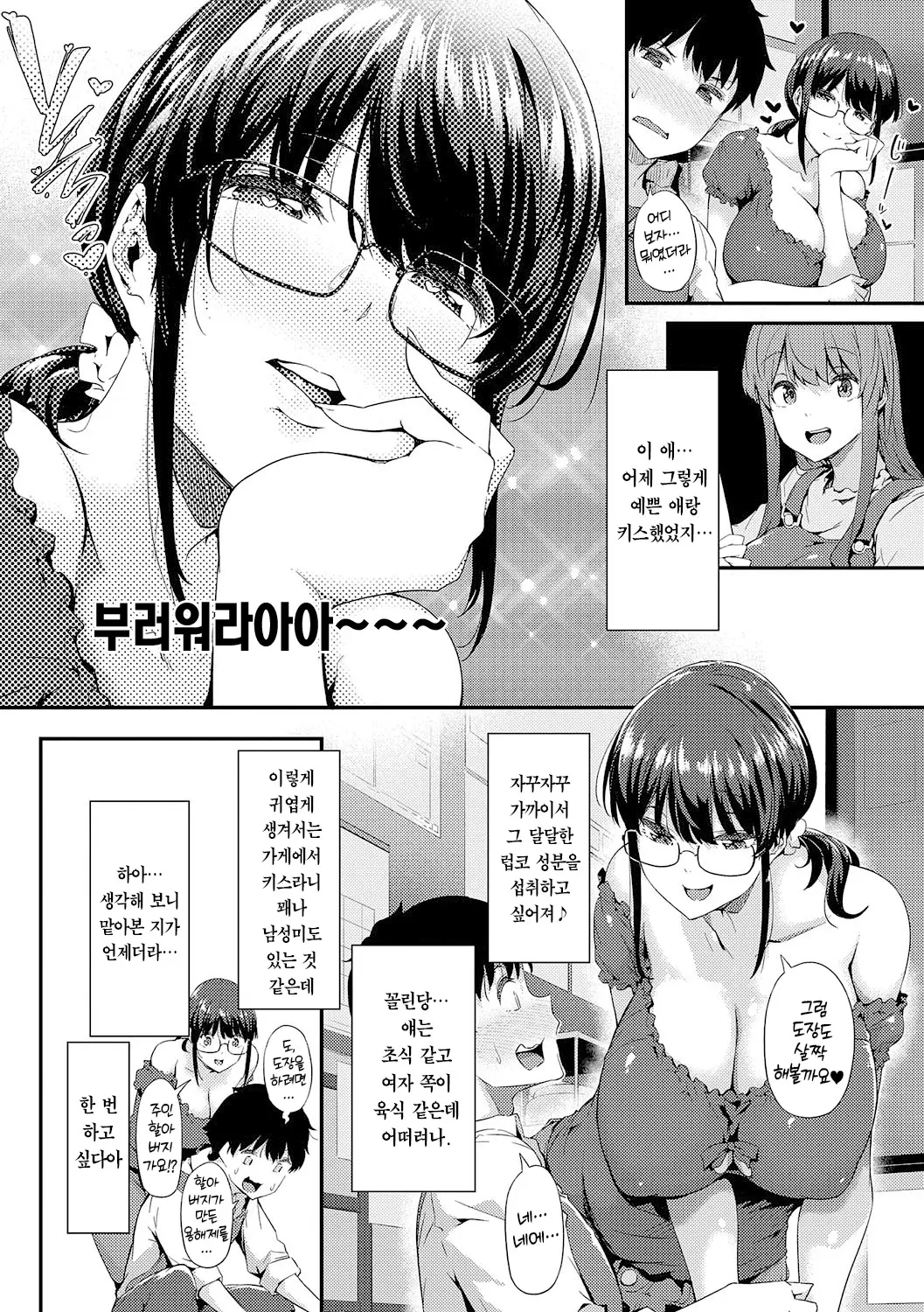 웹툰 이미지 45