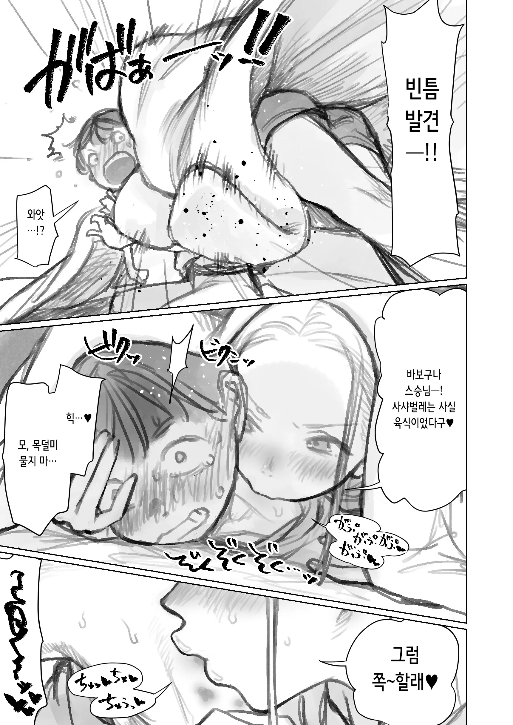 웹툰 이미지 8