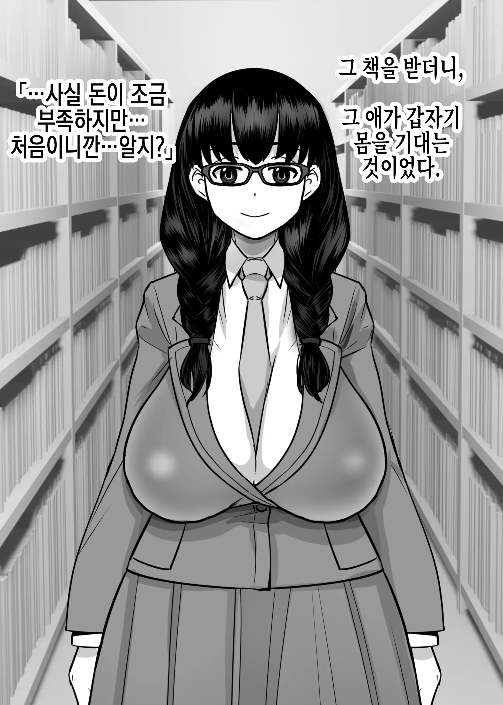웹툰 이미지 13