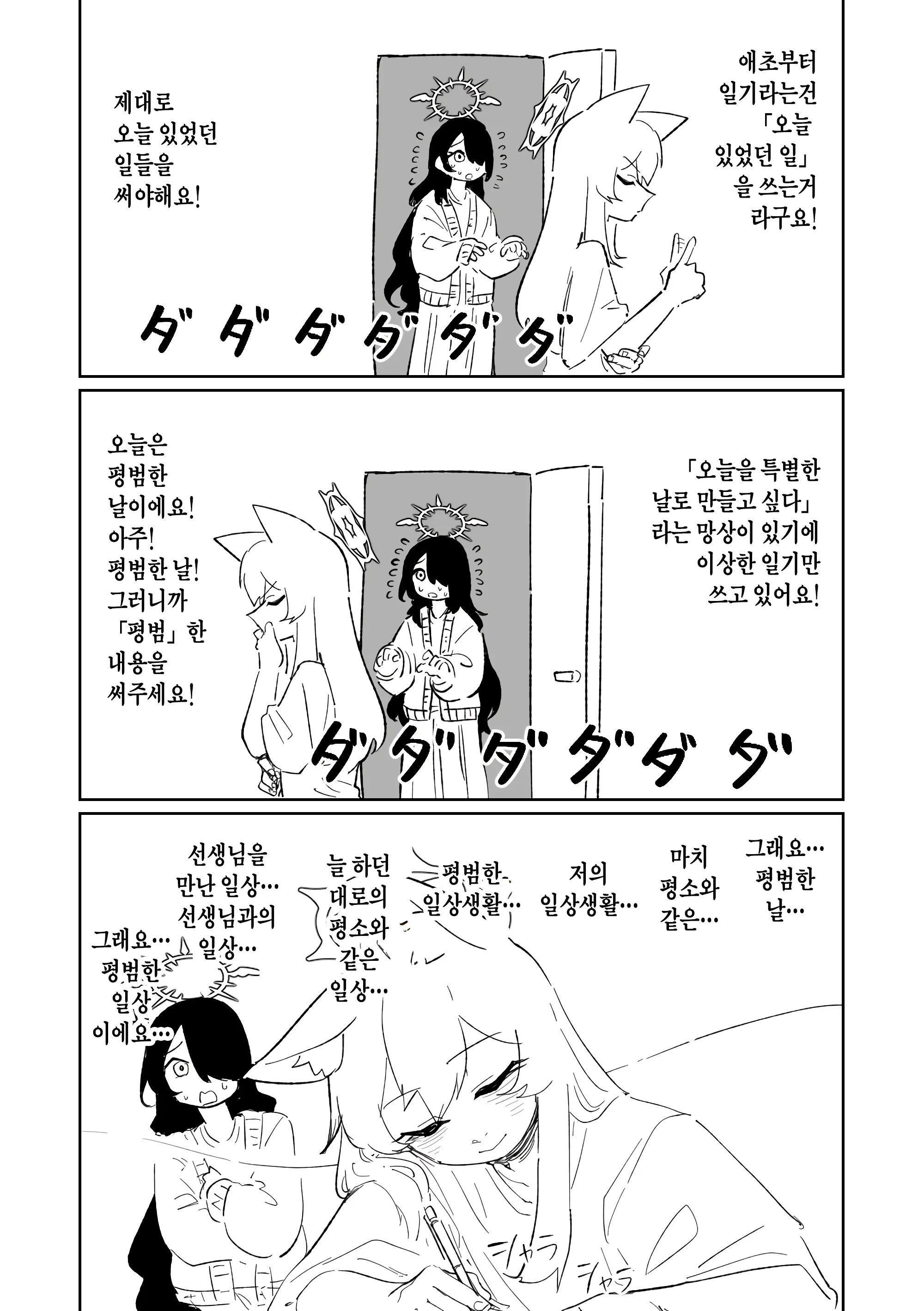웹툰 이미지 13