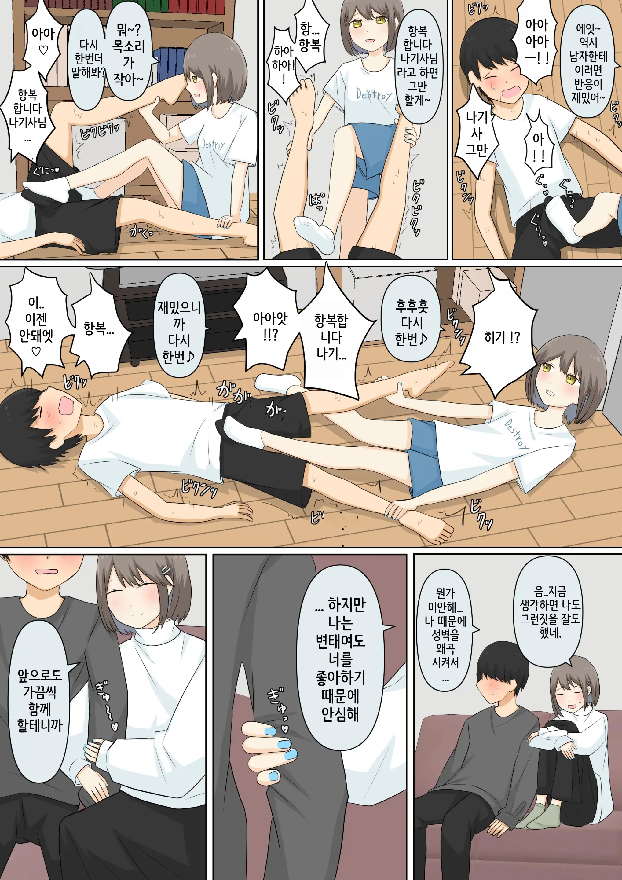 웹툰 이미지 35