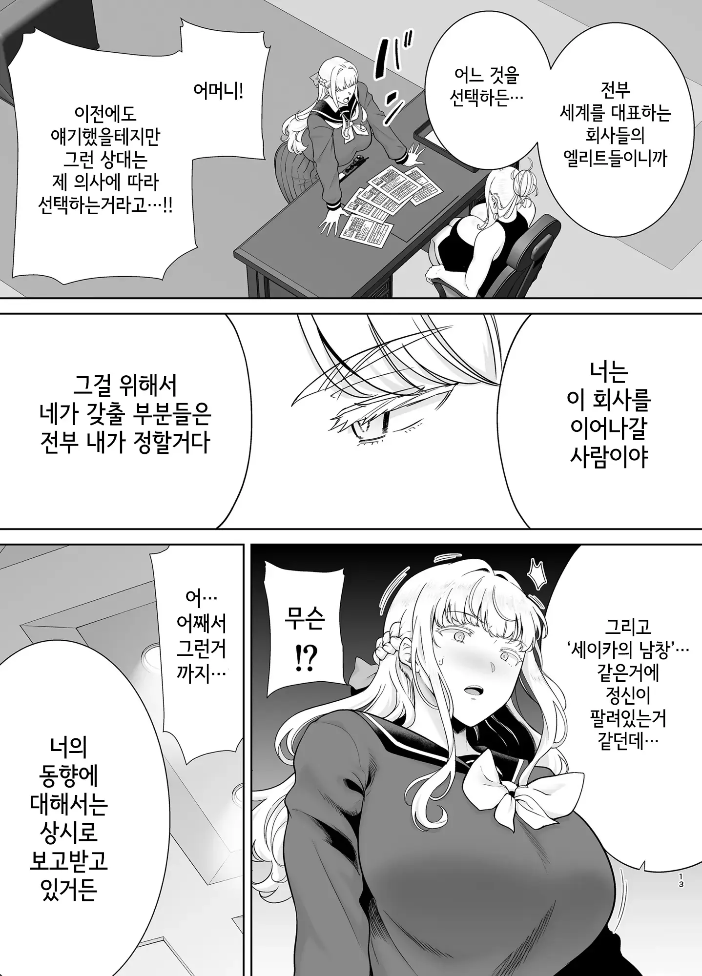 웹툰 이미지 11
