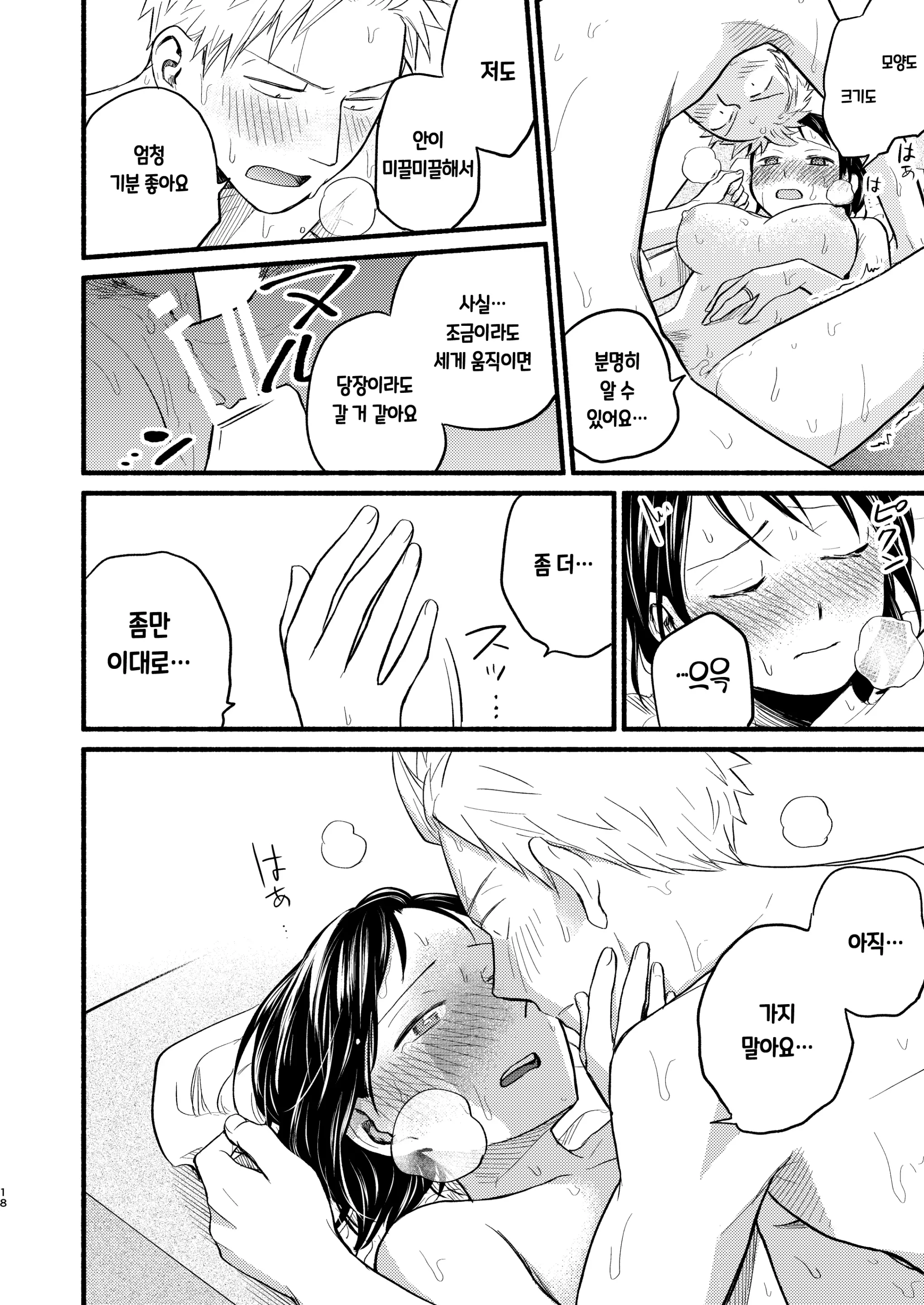 웹툰 이미지 17