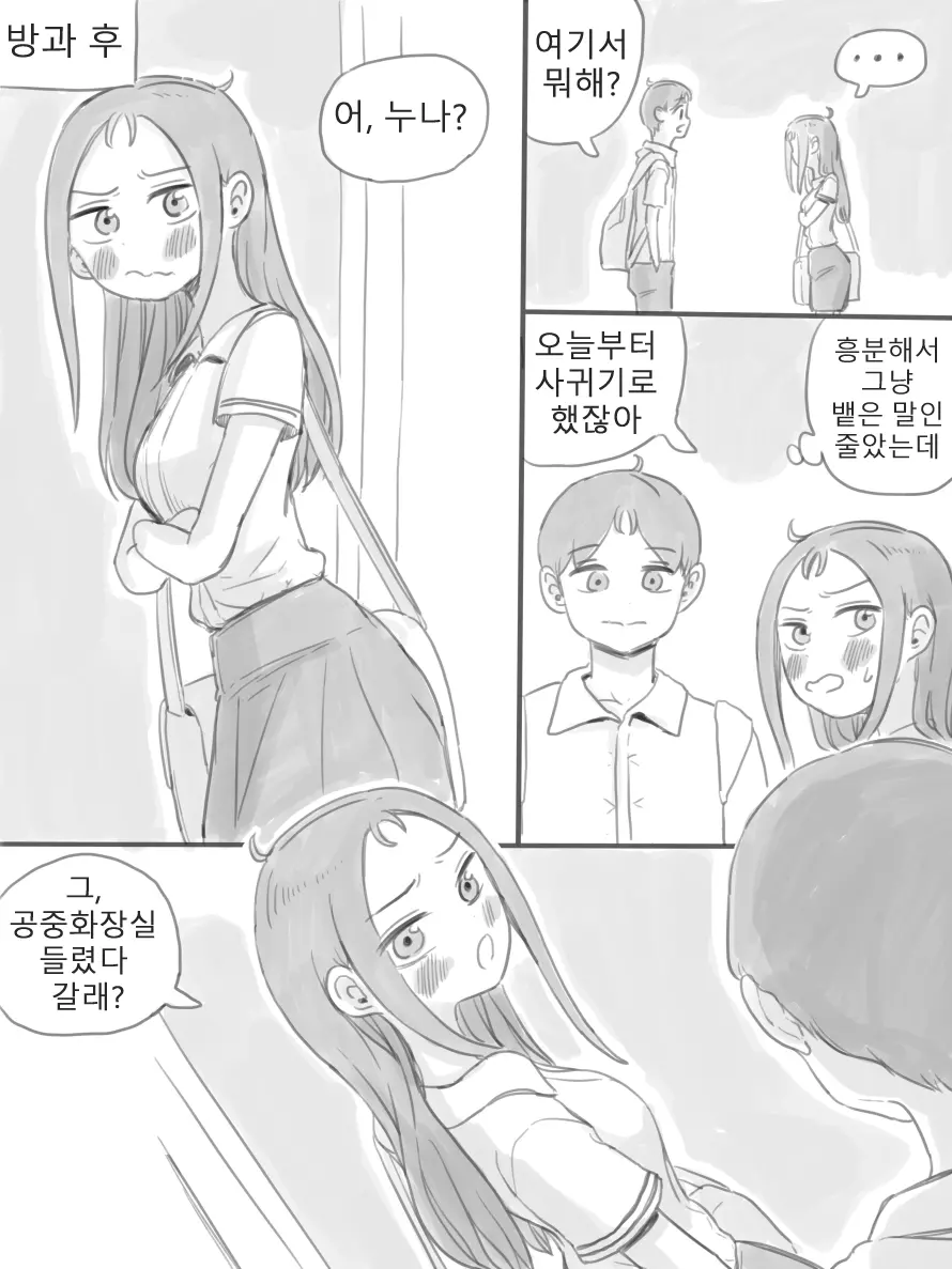 웹툰 이미지 61