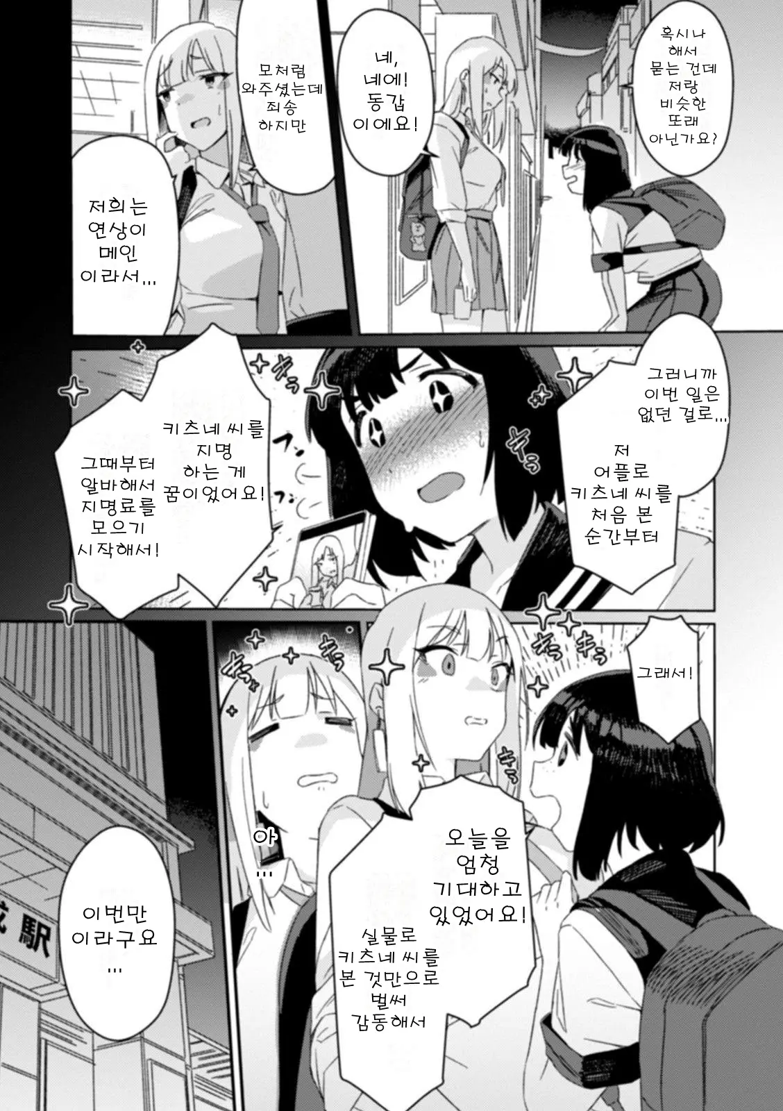 웹툰 이미지 2