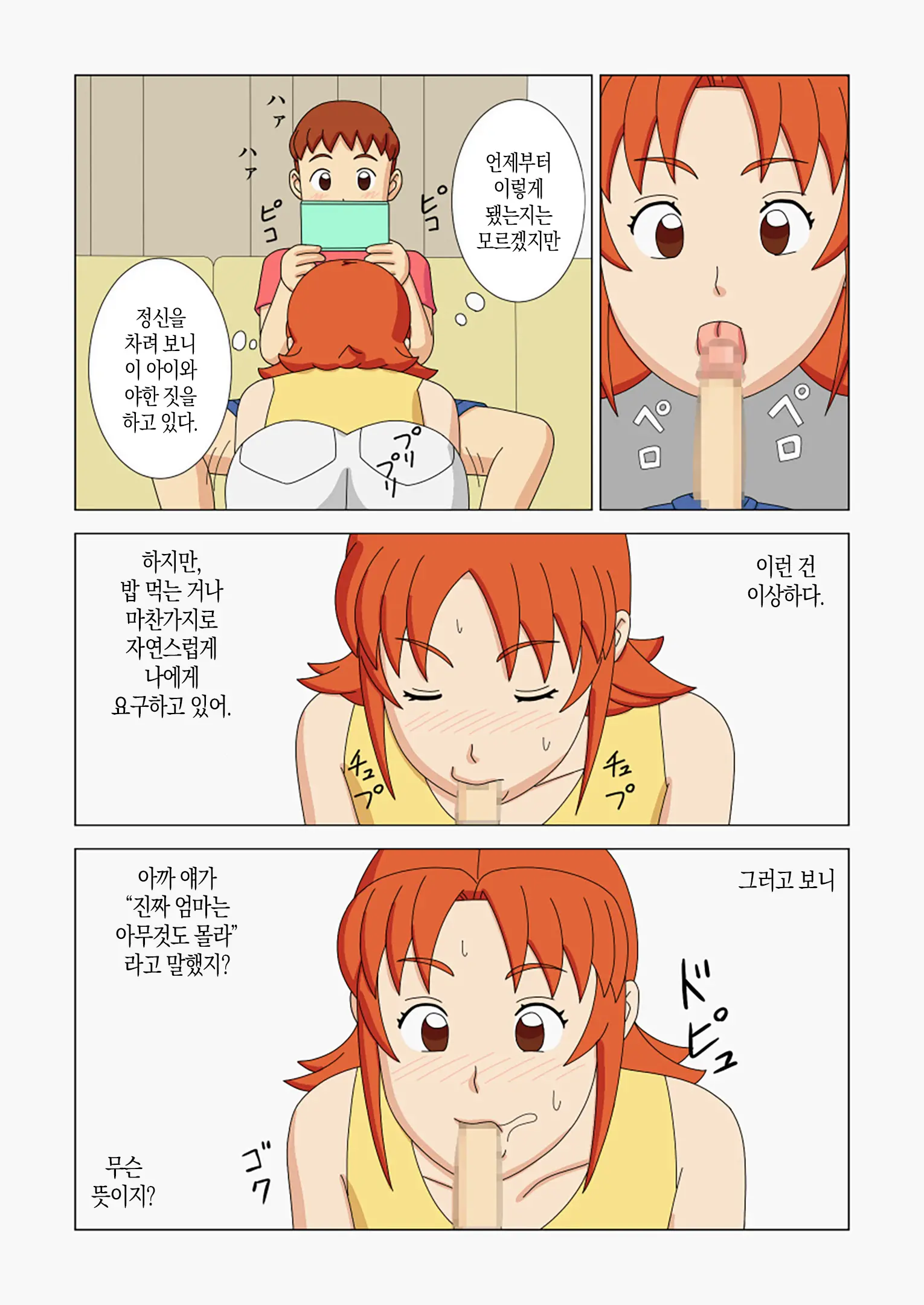웹툰 이미지 22
