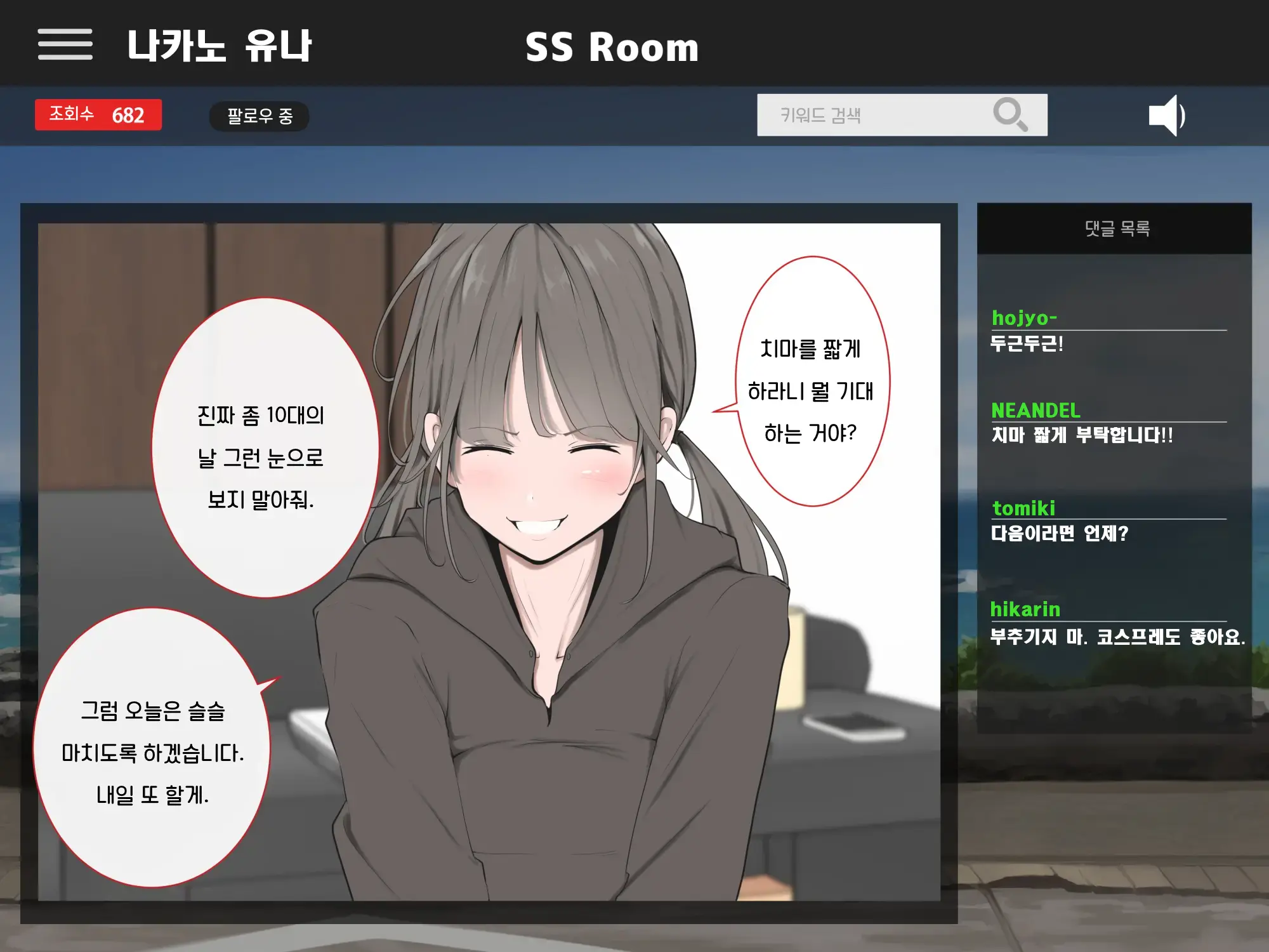 웹툰 이미지 4