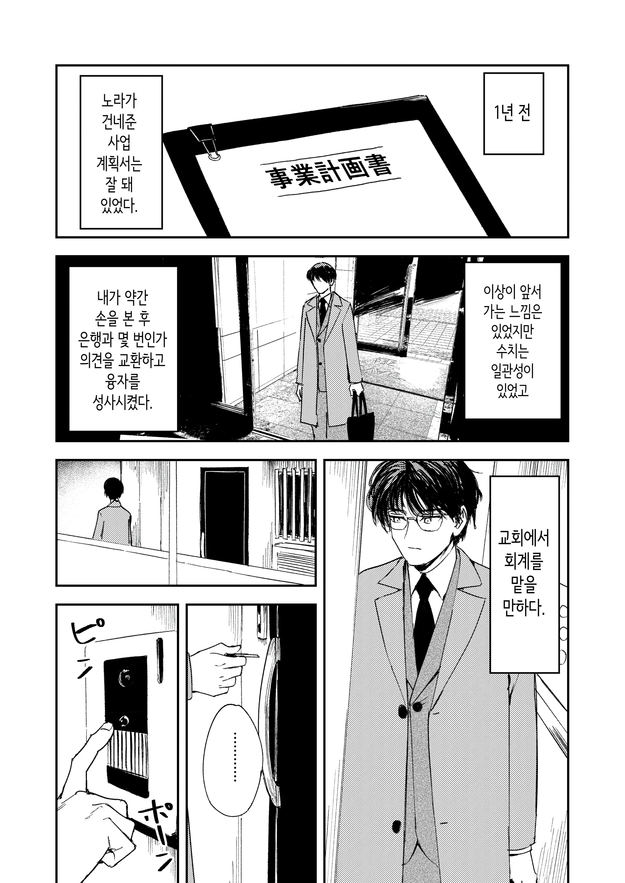 웹툰 이미지 96