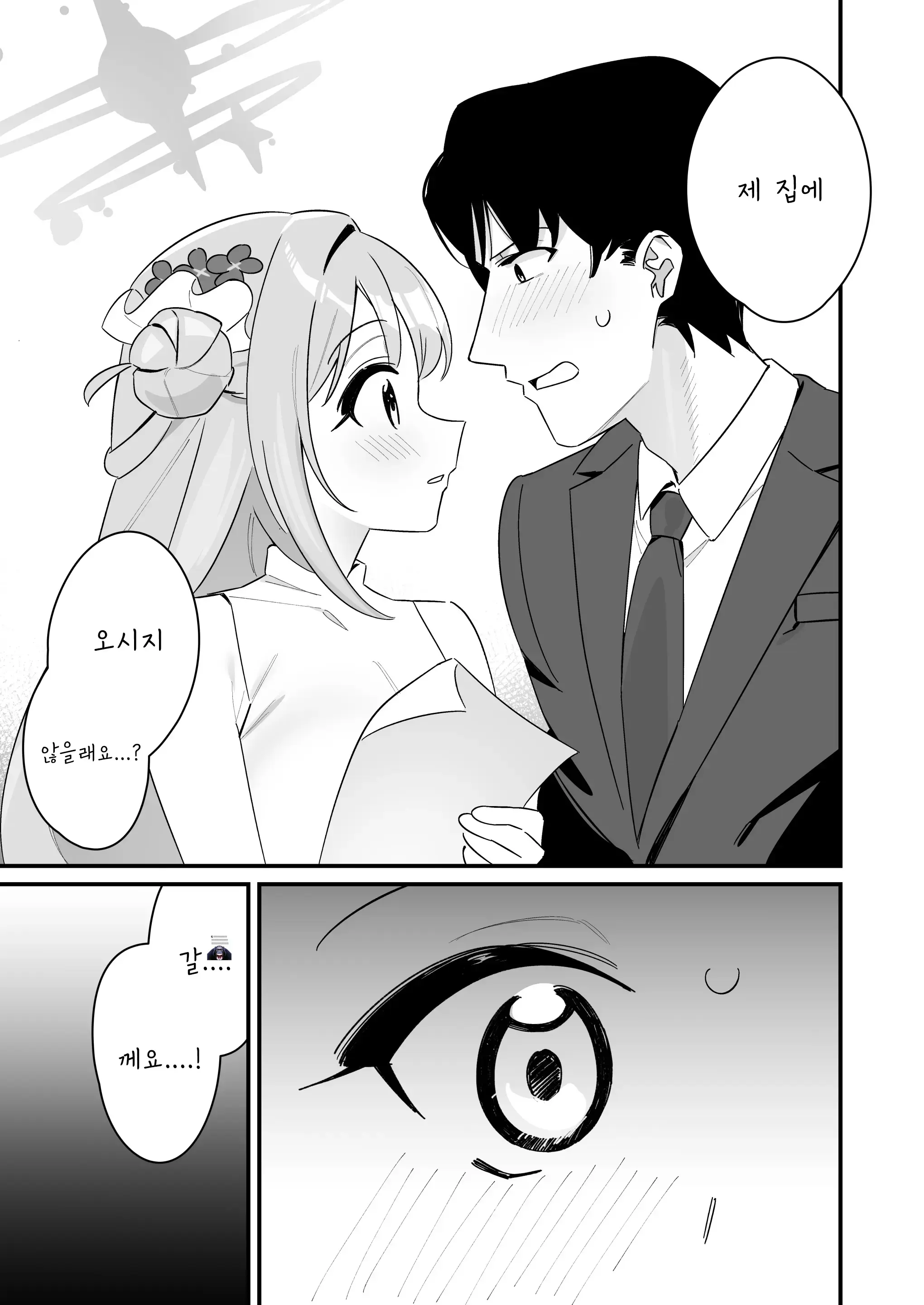 웹툰 이미지 26
