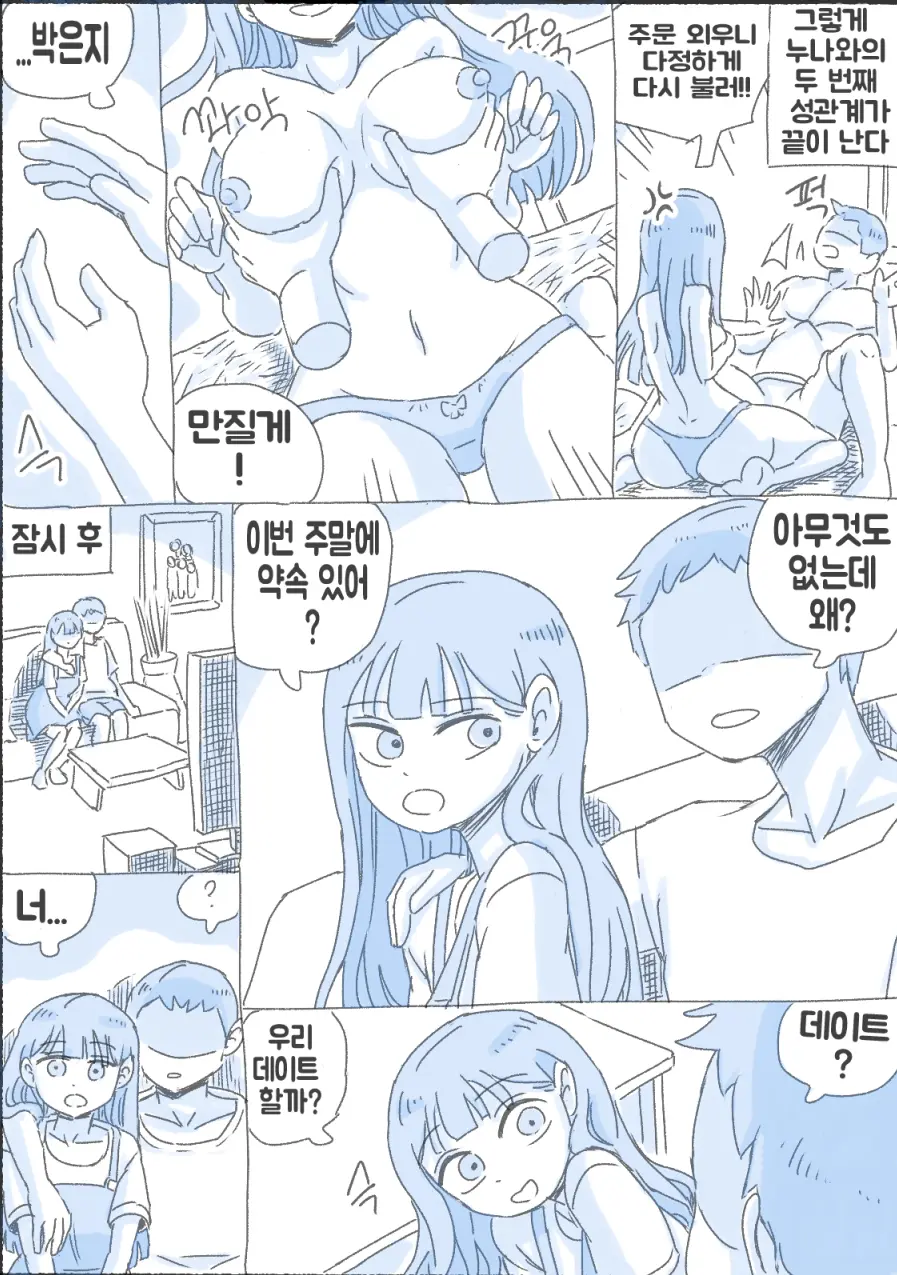 웹툰 이미지 88