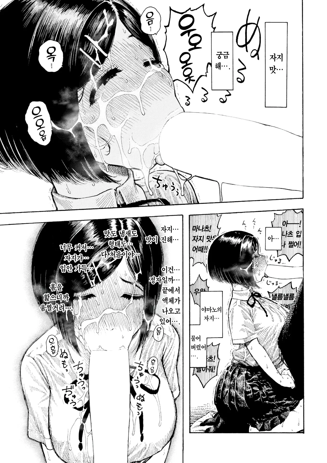 웹툰 이미지 13