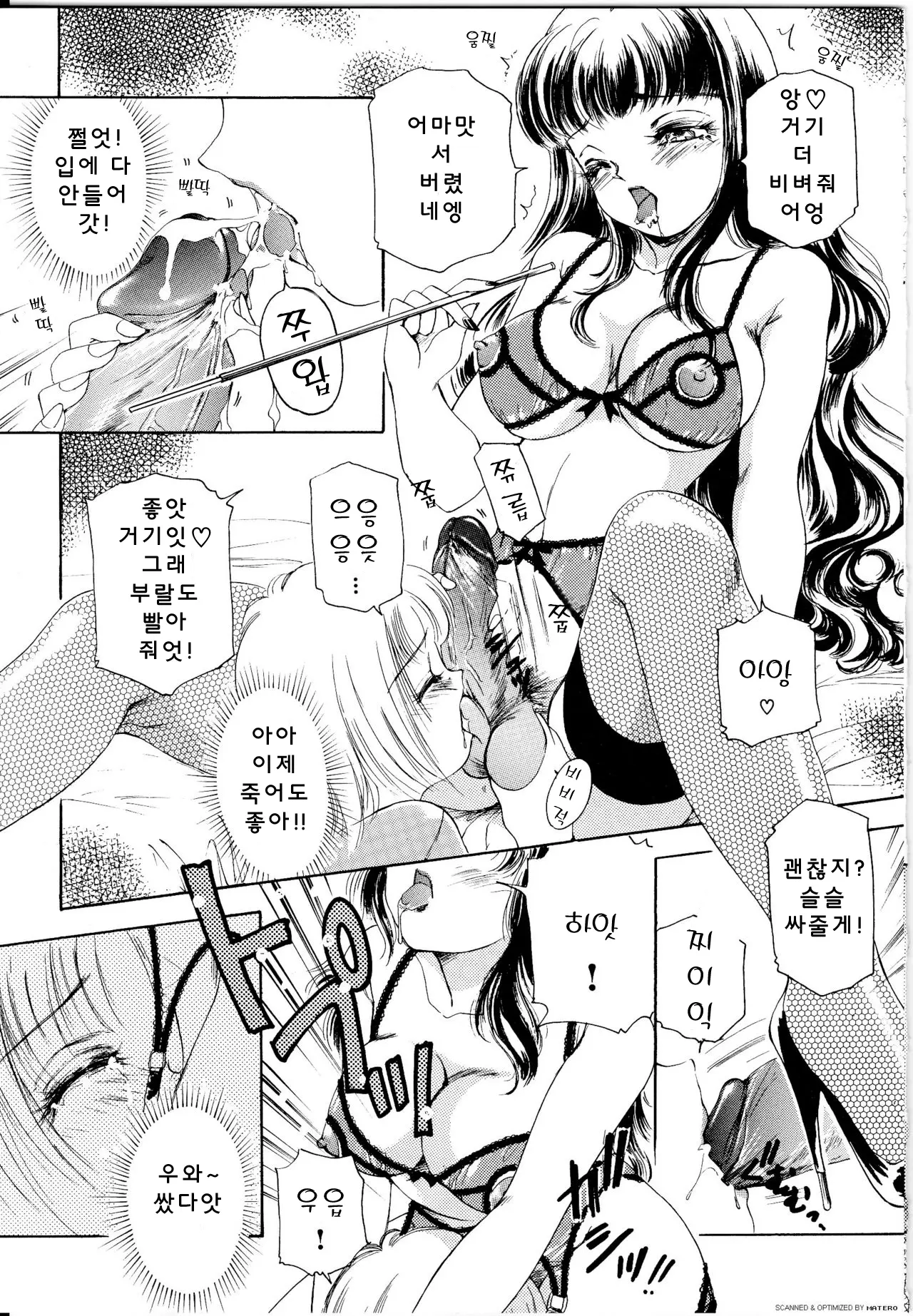 웹툰 이미지 7