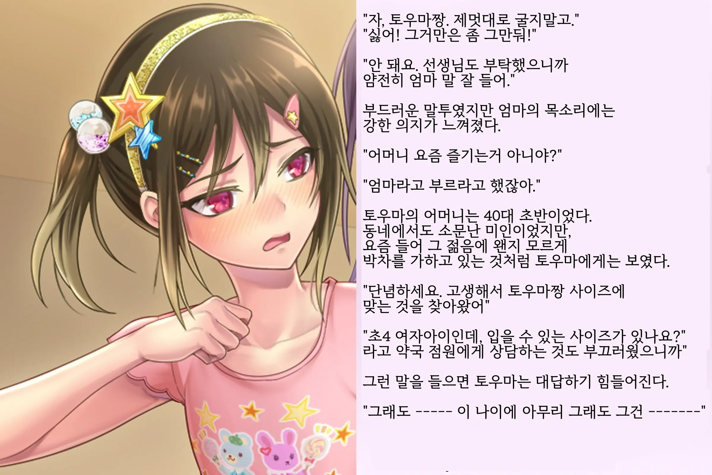 웹툰 이미지 28