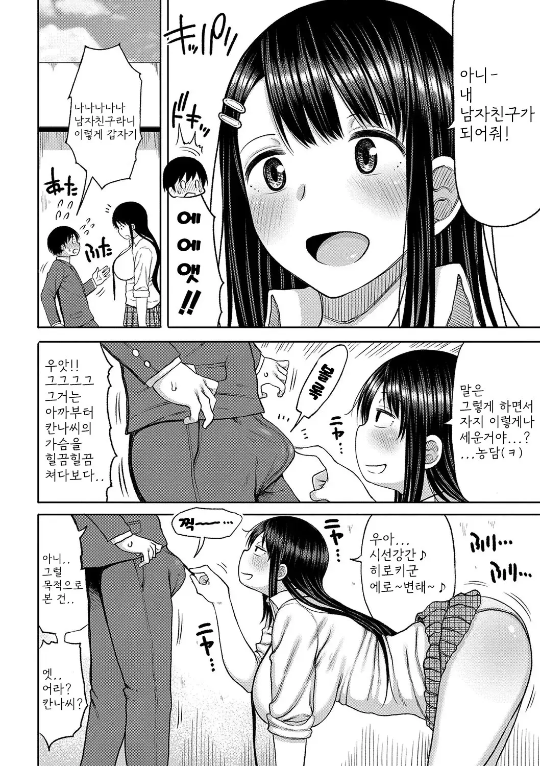 웹툰 이미지 8