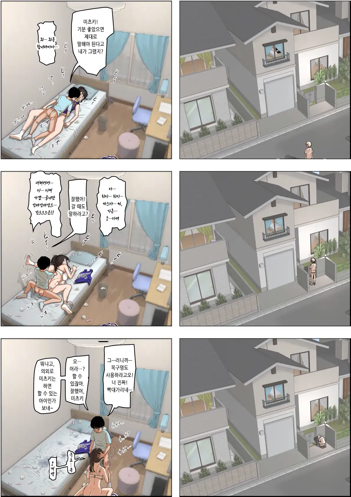 웹툰 이미지 77