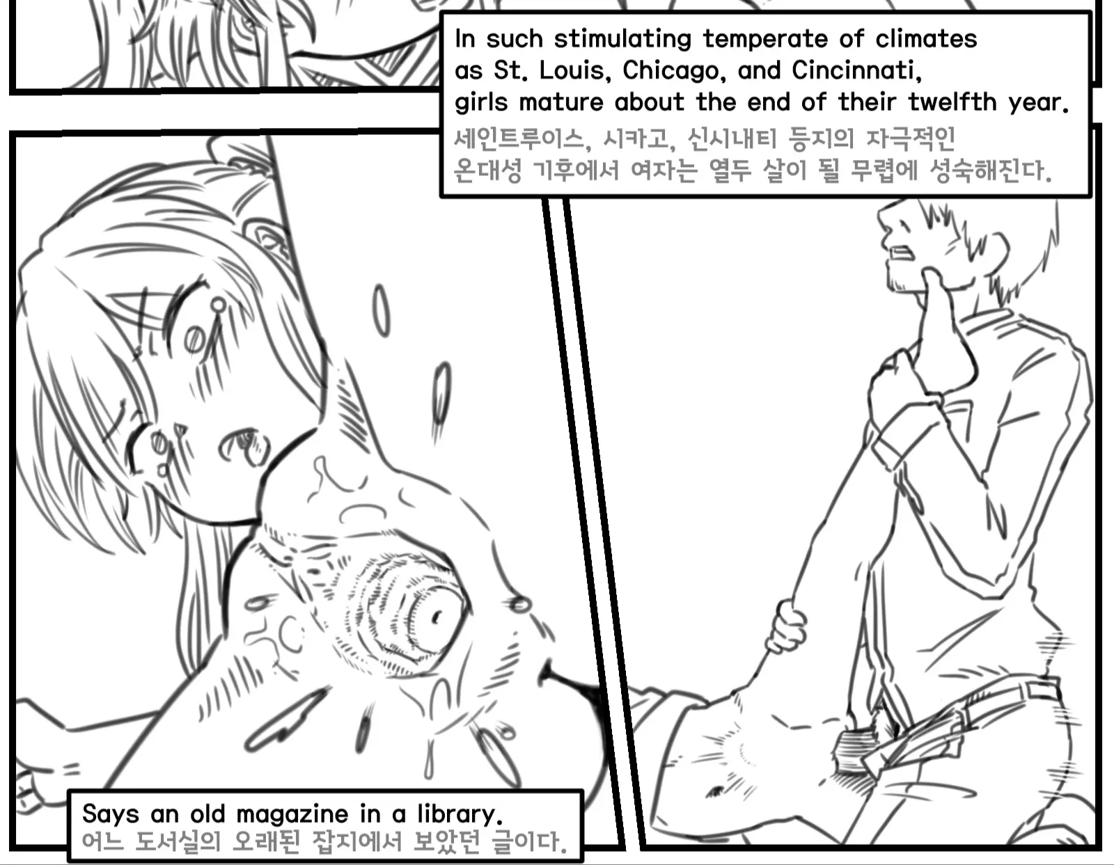 웹툰 이미지 322