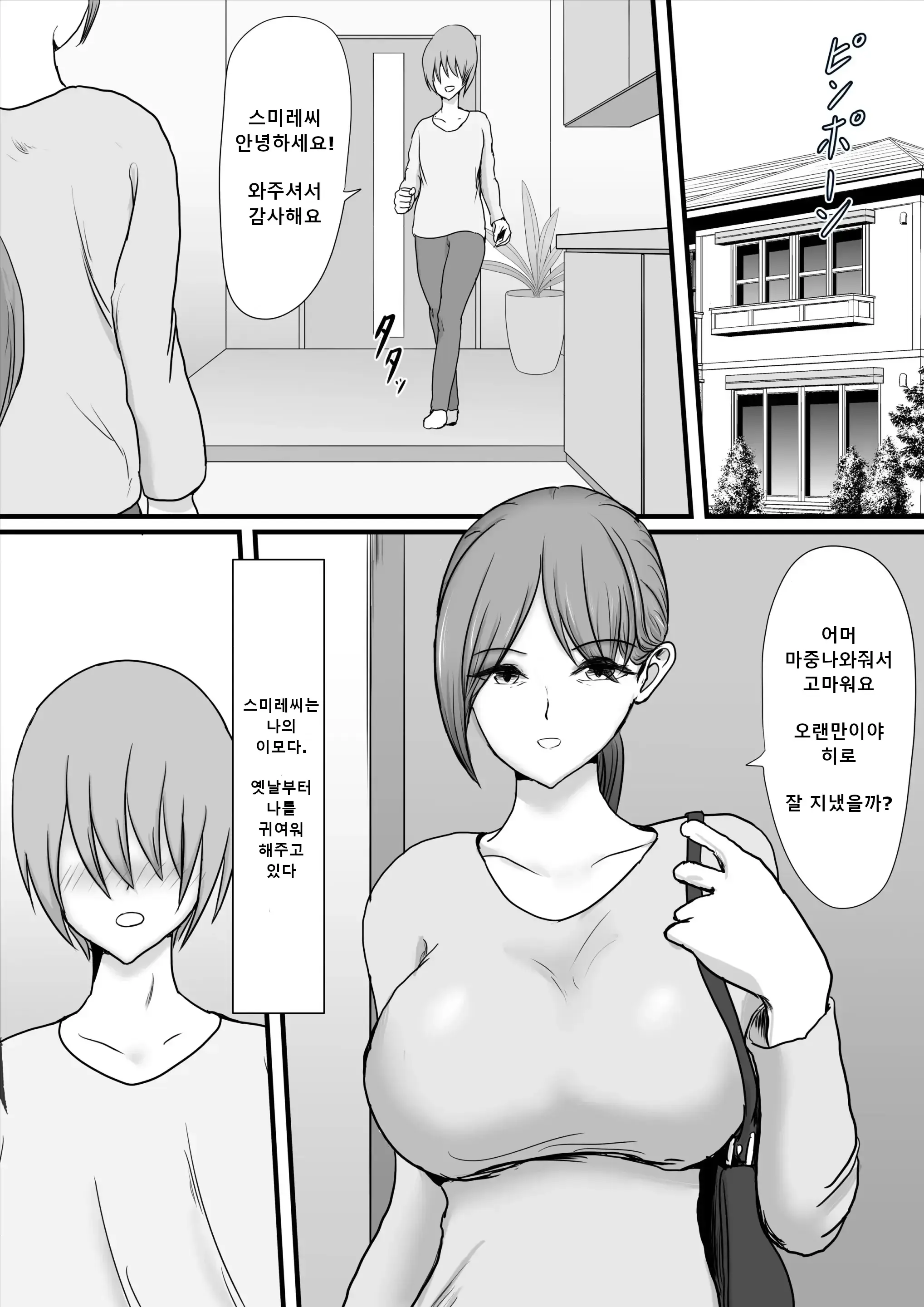 웹툰 이미지 1