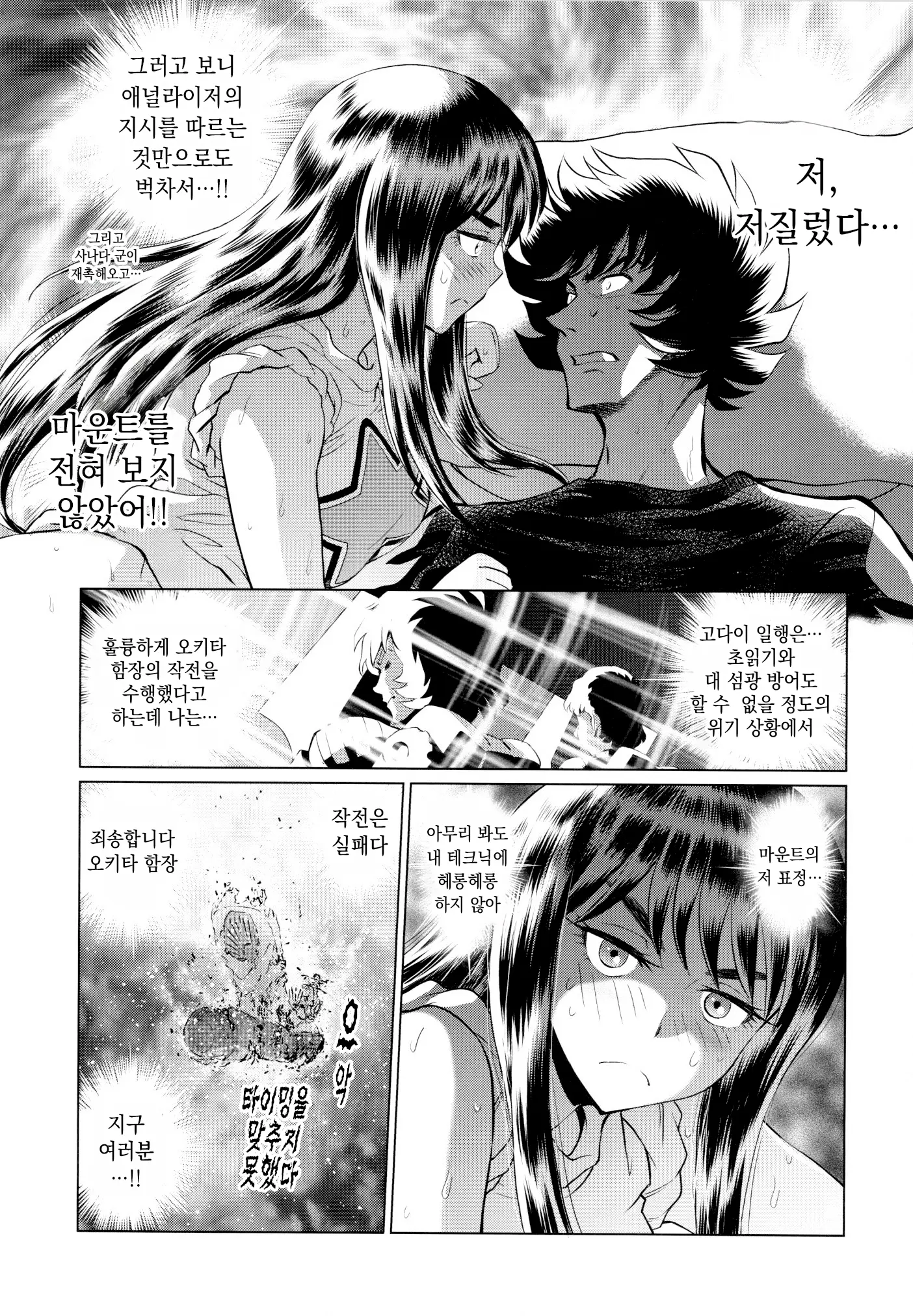 웹툰 이미지 45