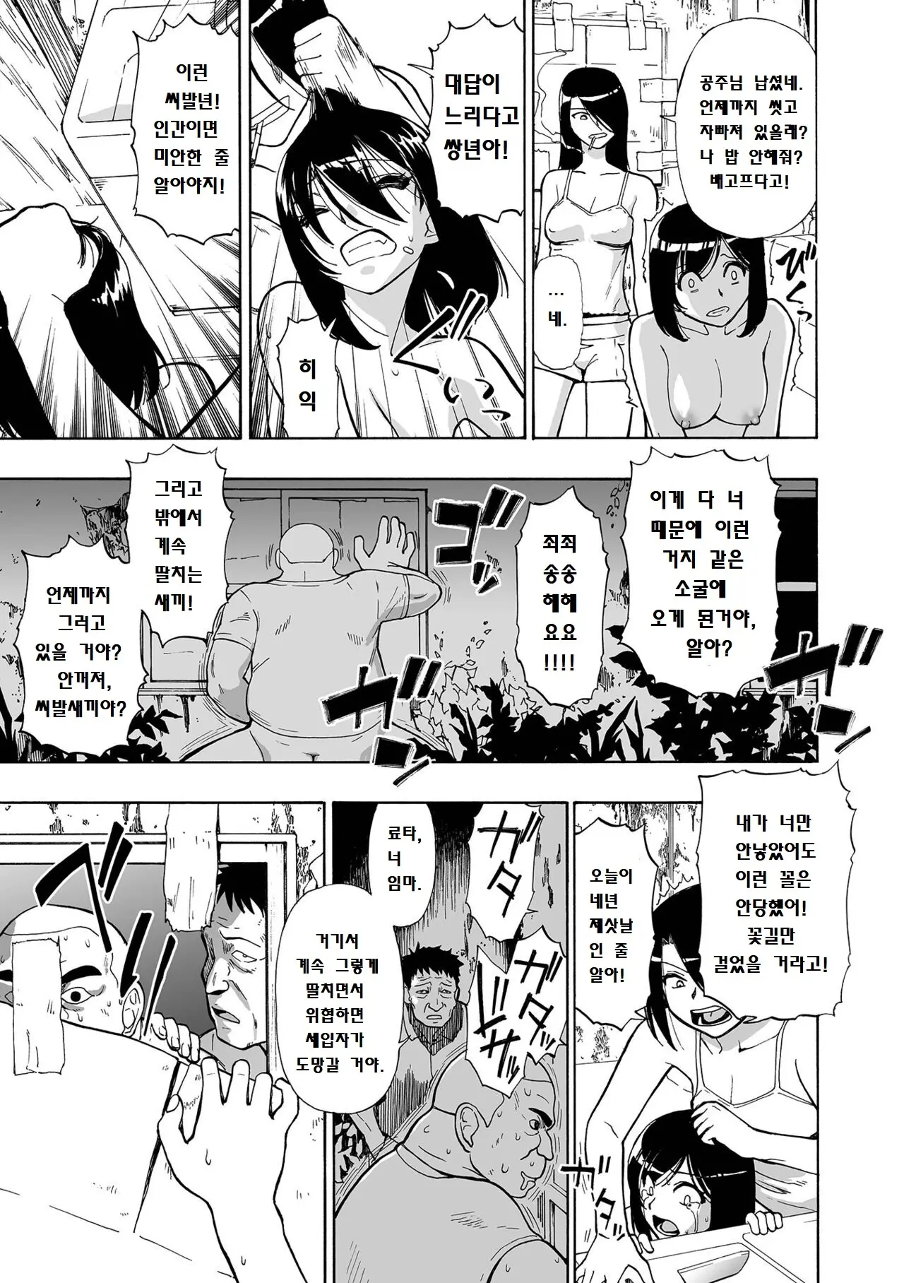 웹툰 이미지 10