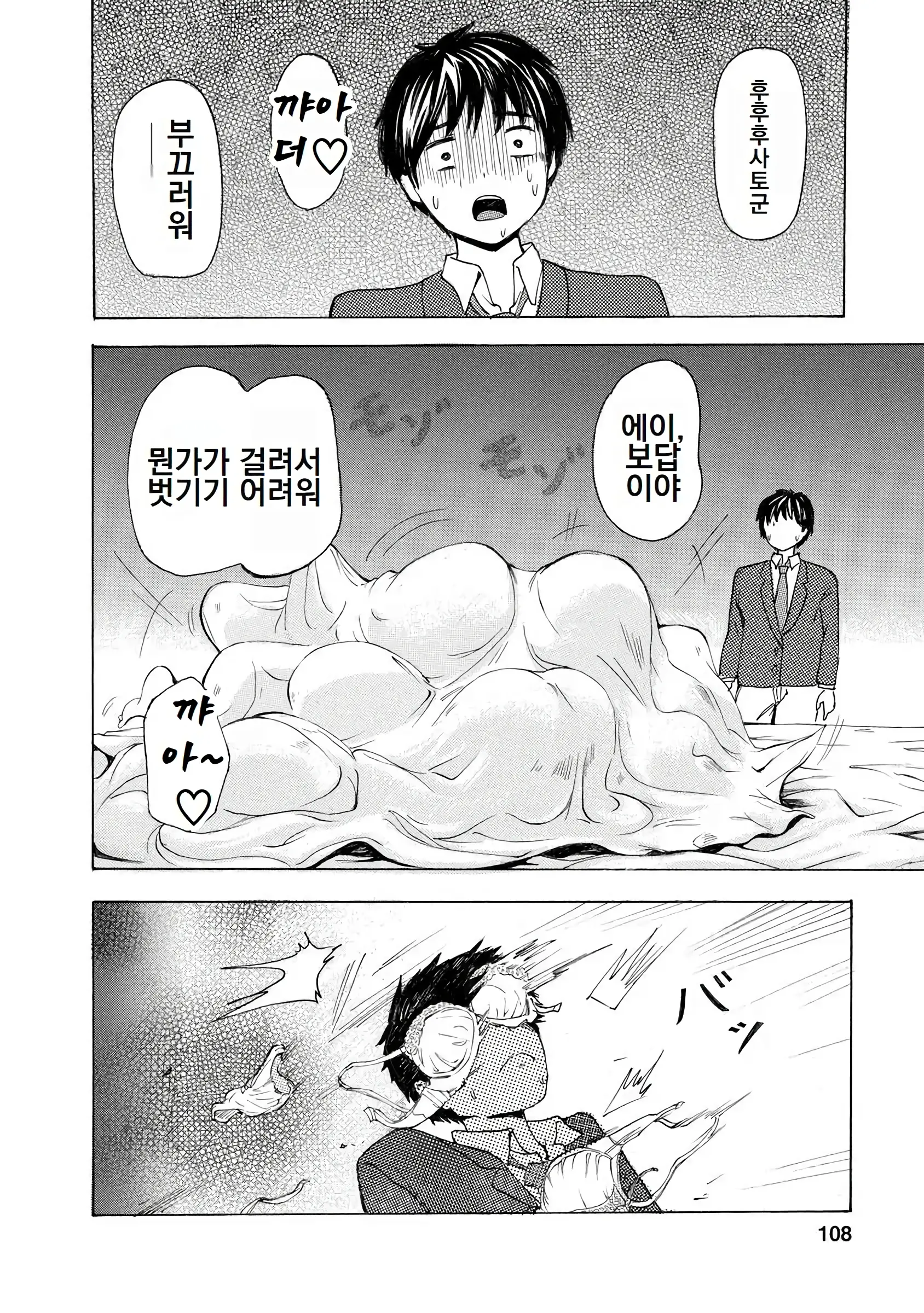 웹툰 이미지 109