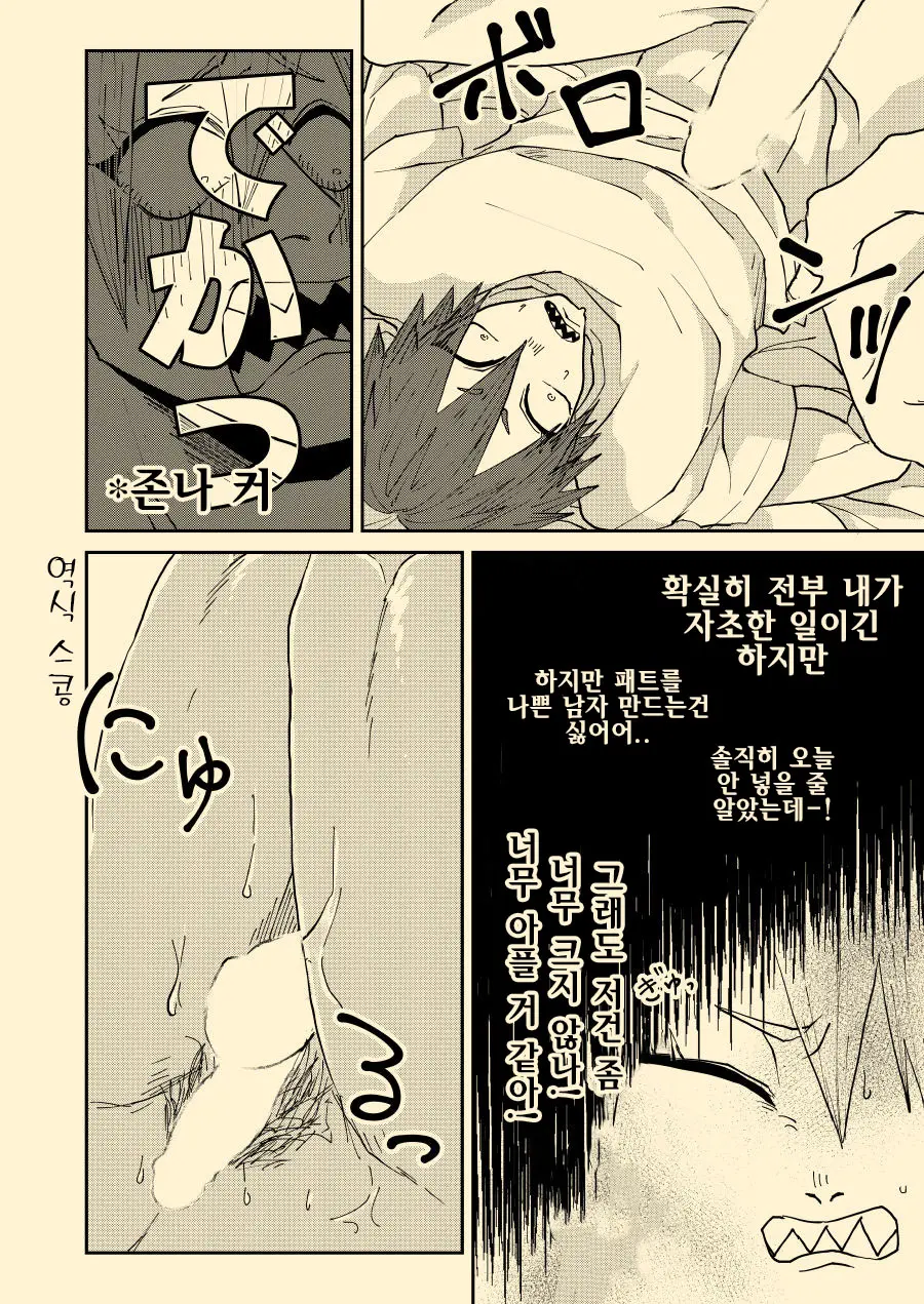 웹툰 이미지 15