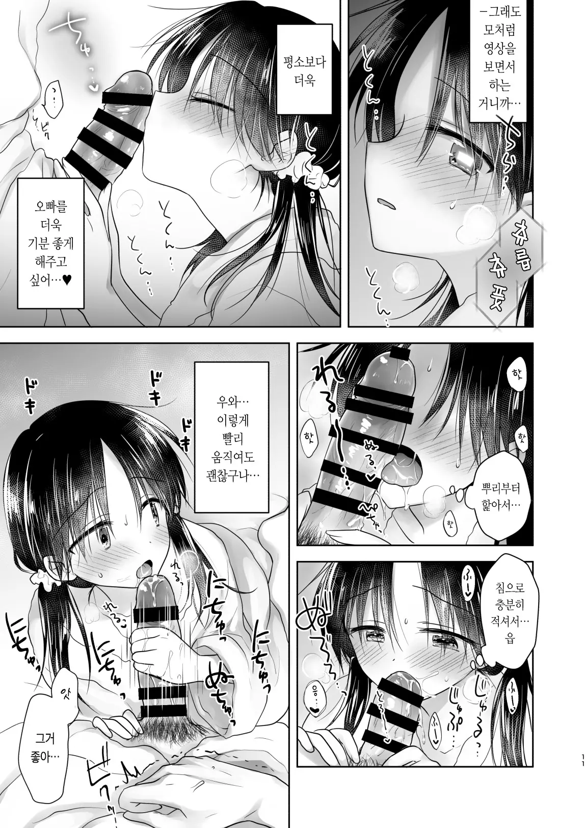 웹툰 이미지 13