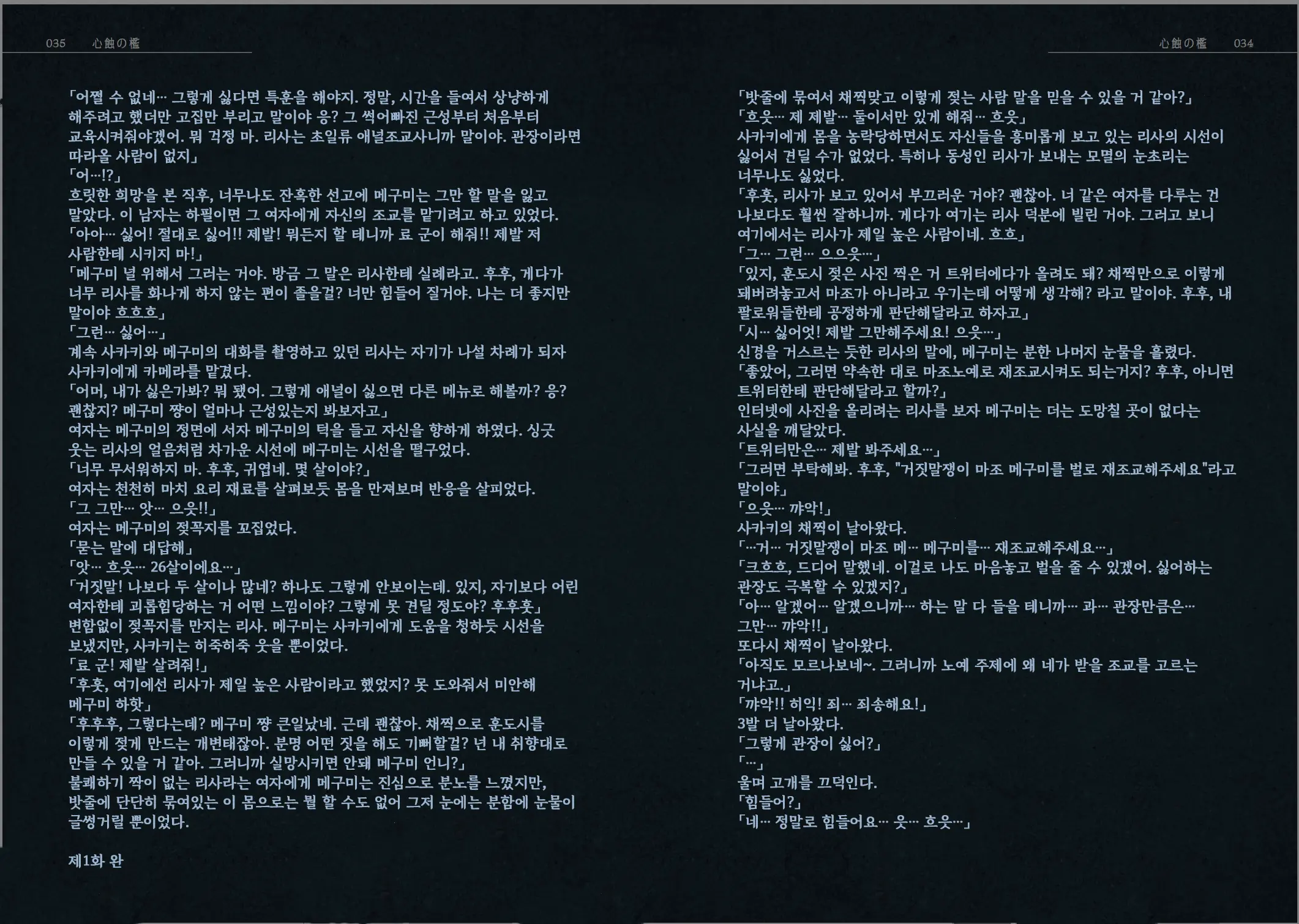웹툰 이미지 18