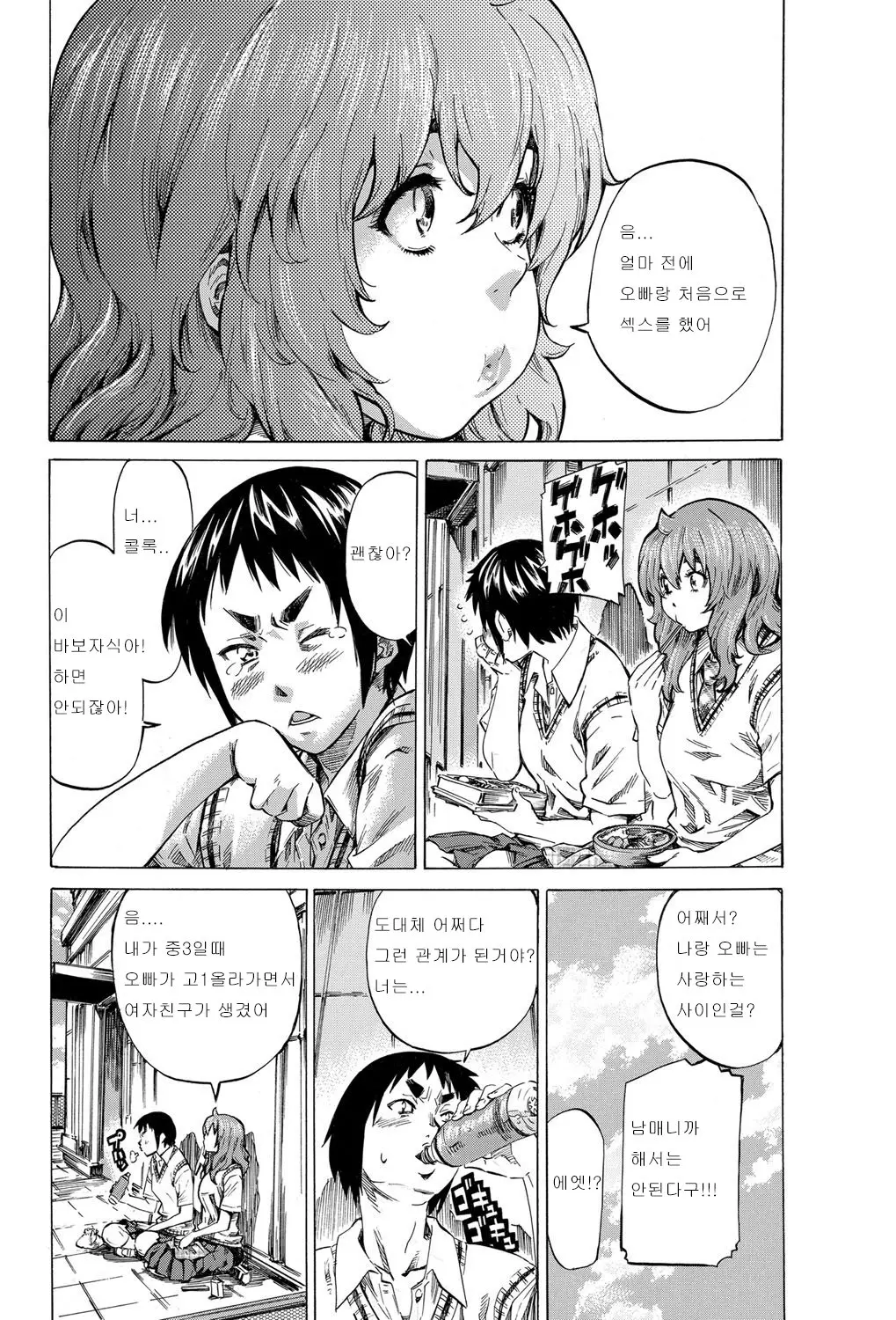 웹툰 이미지 104