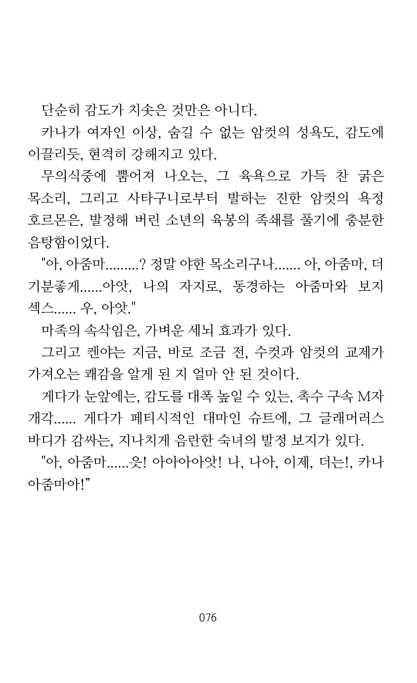 웹툰 이미지 77