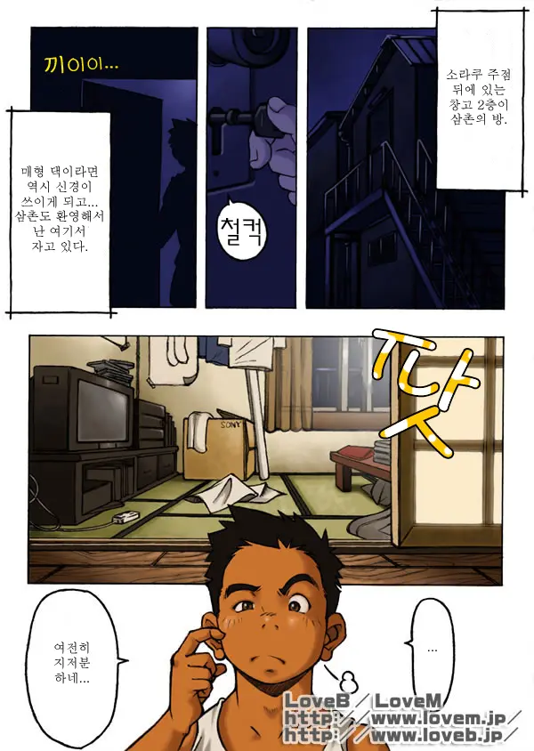 웹툰 이미지 7