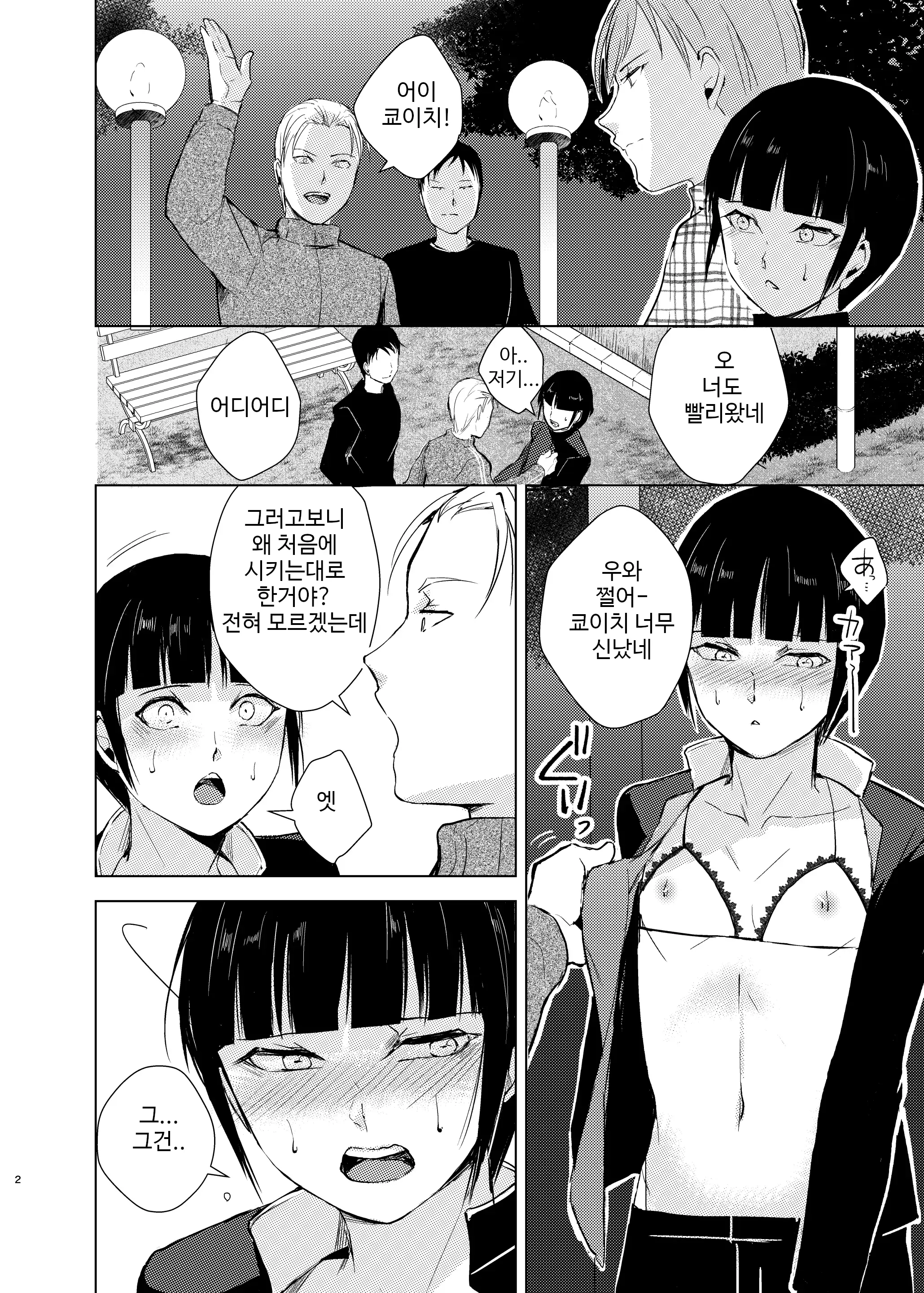 웹툰 이미지 48