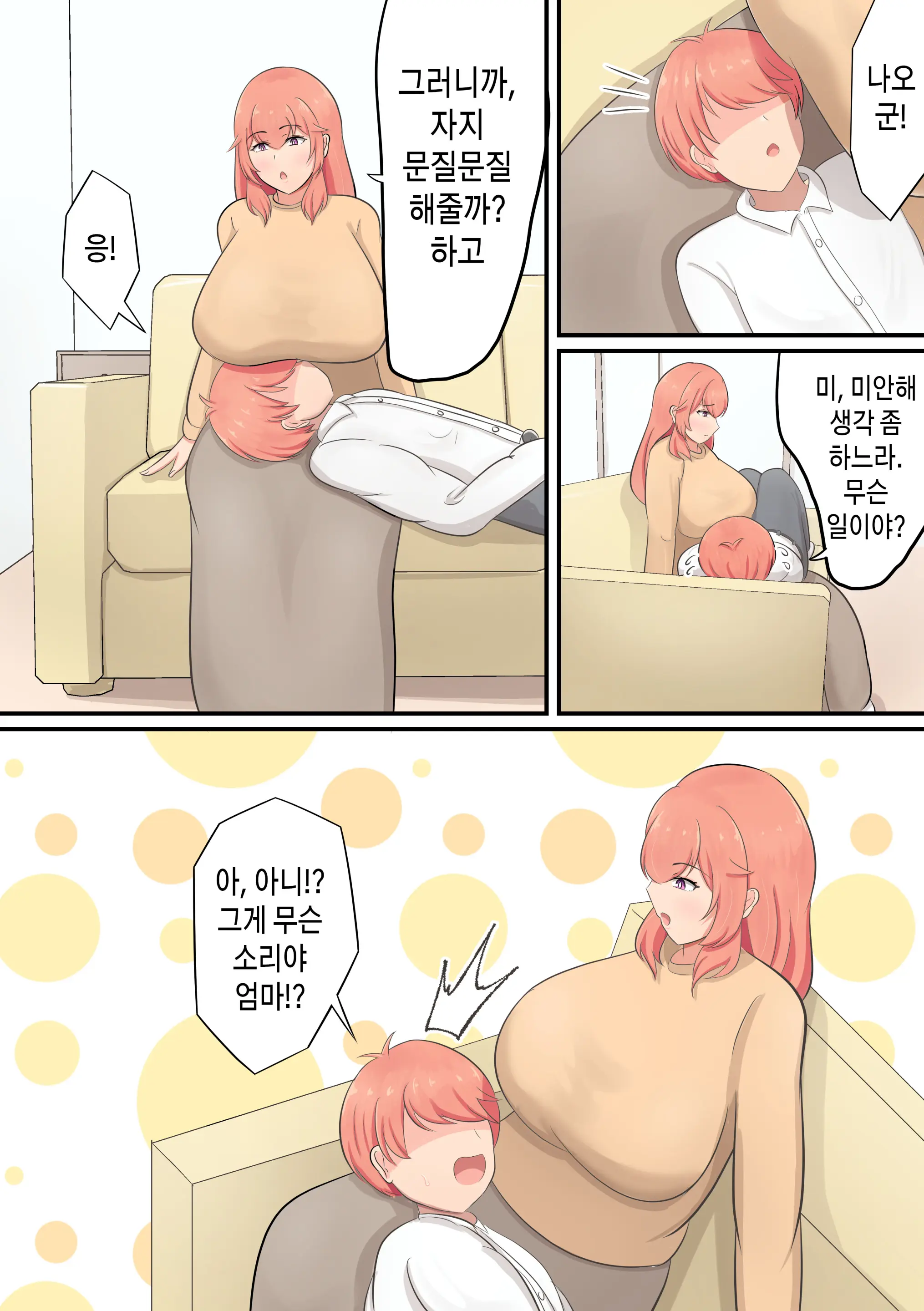 웹툰 이미지 4