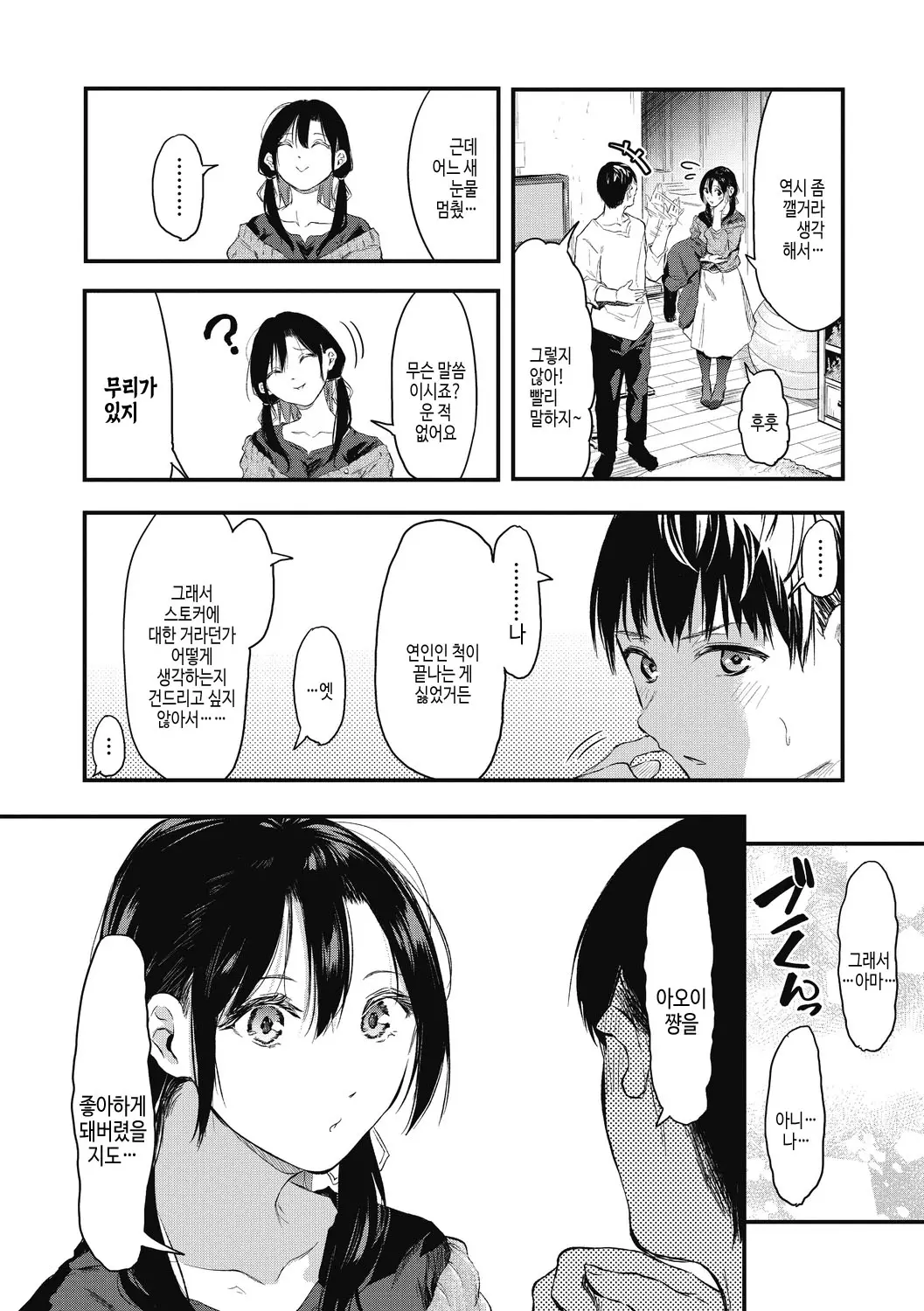 웹툰 이미지 167