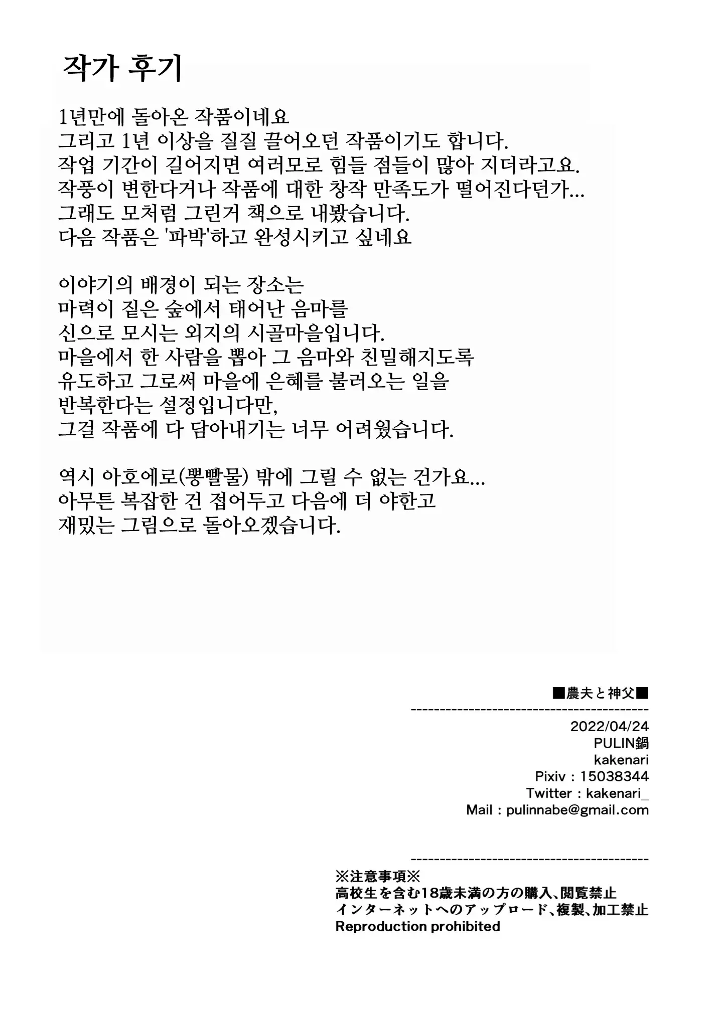 웹툰 이미지 32