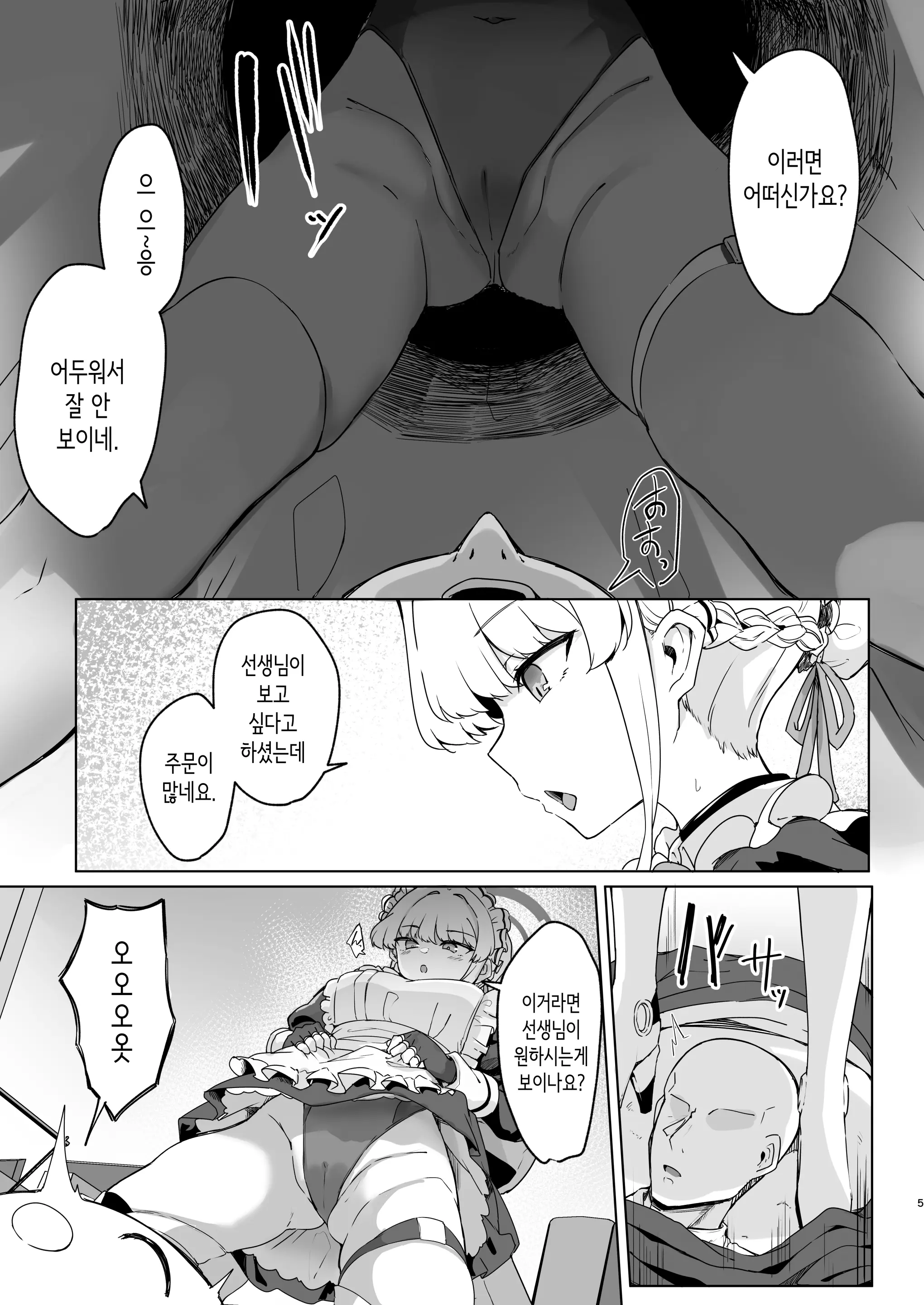 웹툰 이미지 3