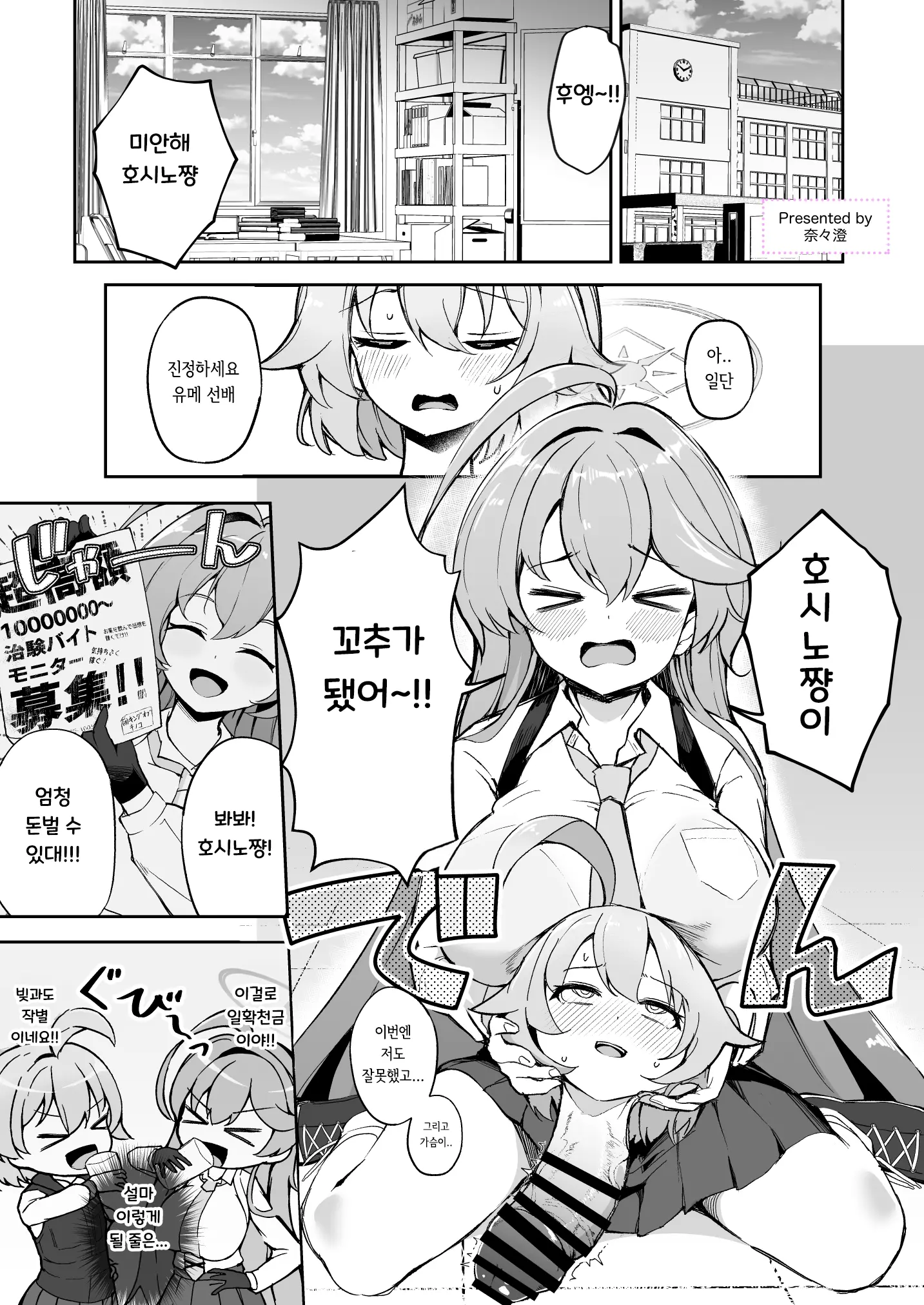 웹툰 이미지 18