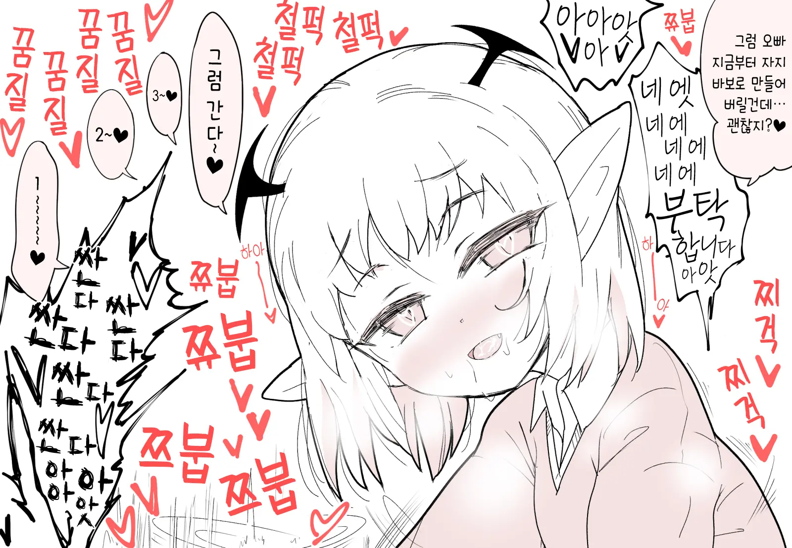 웹툰 이미지 12
