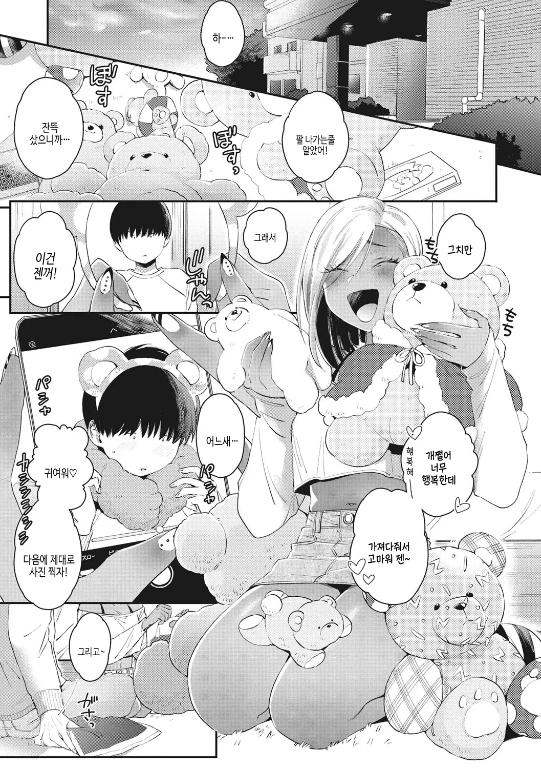웹툰 이미지 31